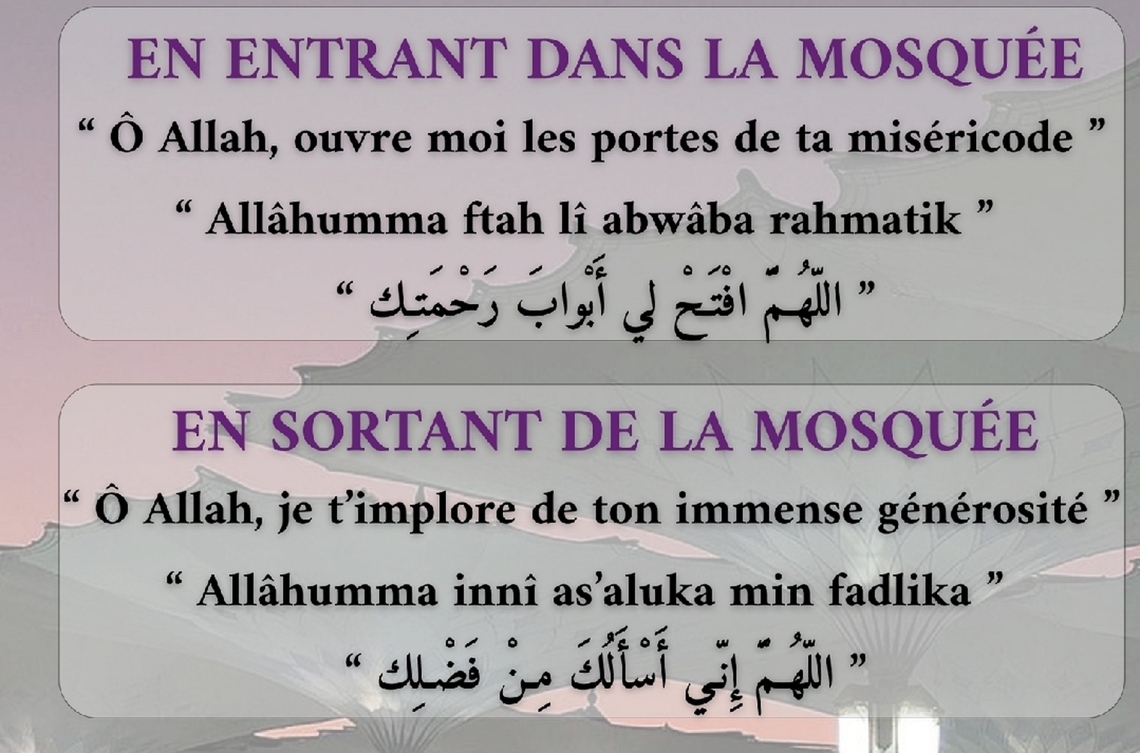 Invocation entré/sortie mosquée