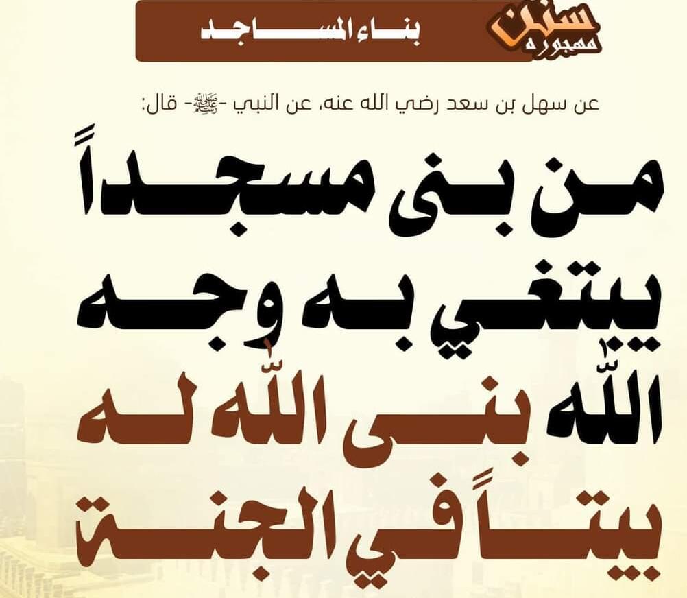 مسجد الدار البيضاء