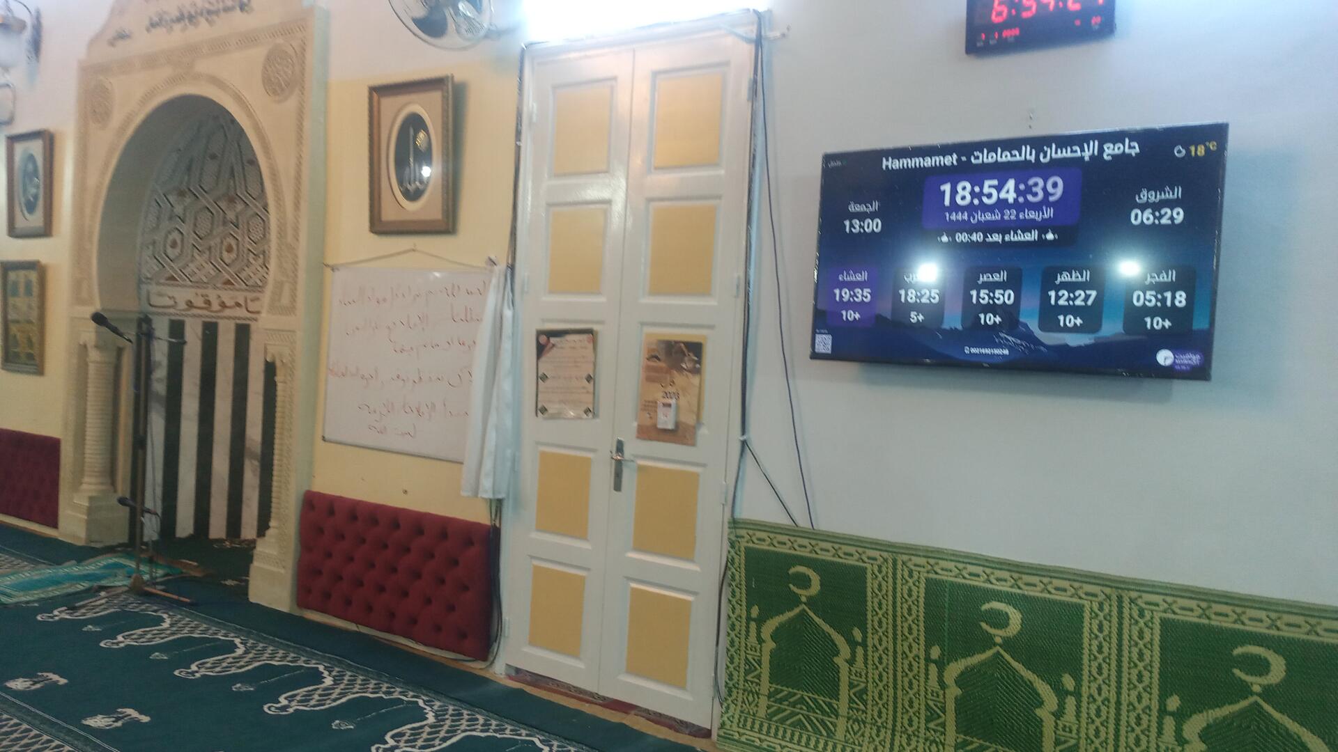 جامع الإحسان بالحمامات
