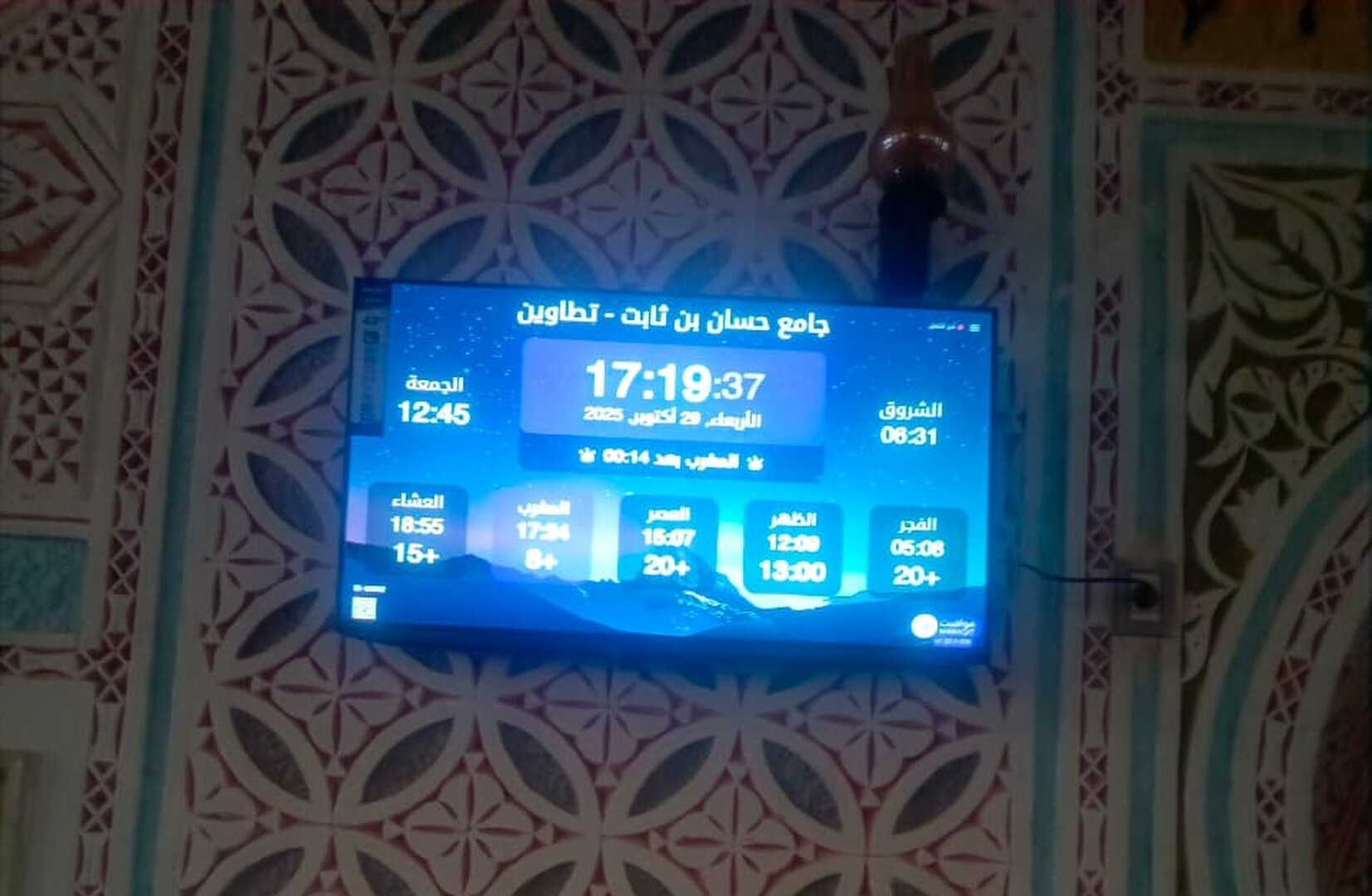 جامع حسان بن ثابت