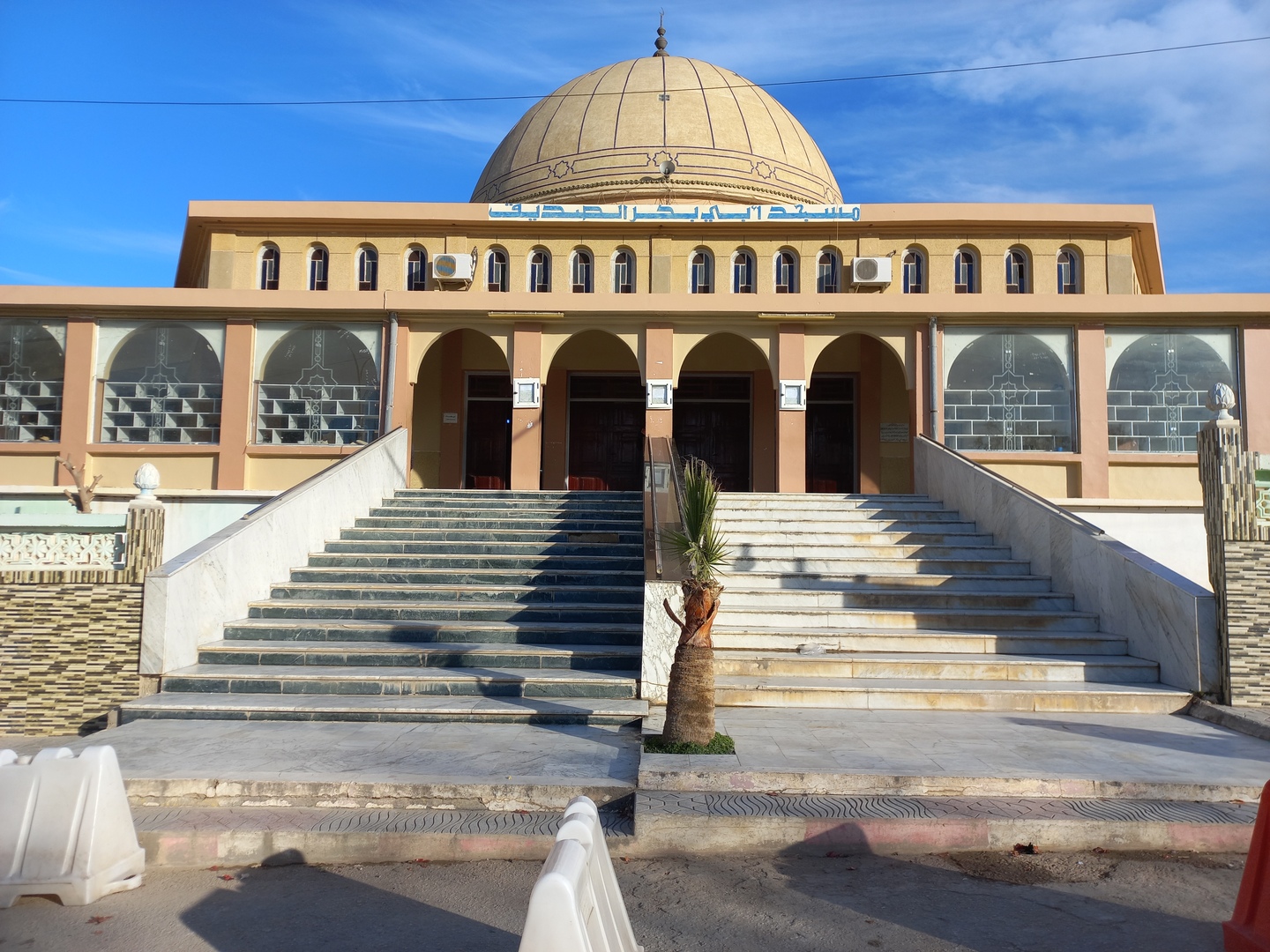 مسجد أبي بكر الصديق