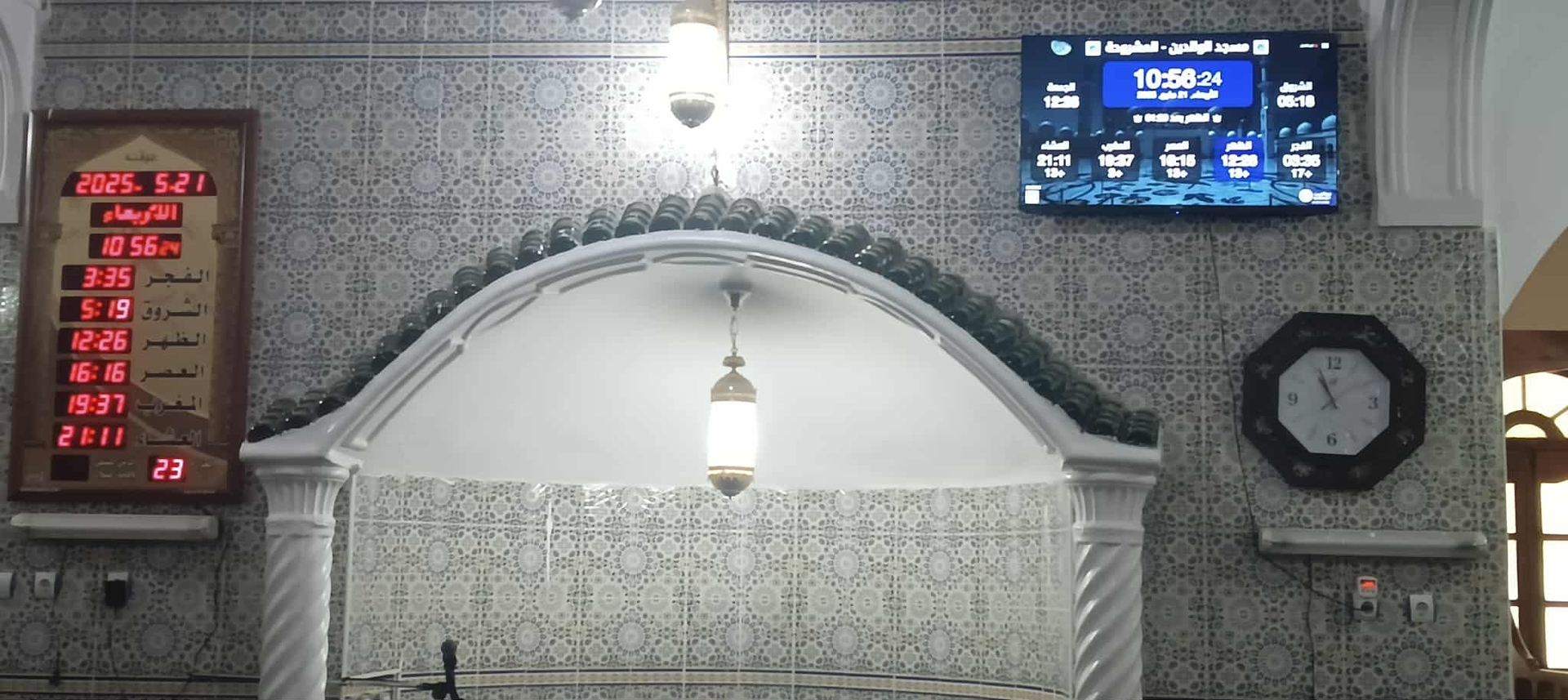 مسجد الوالدين