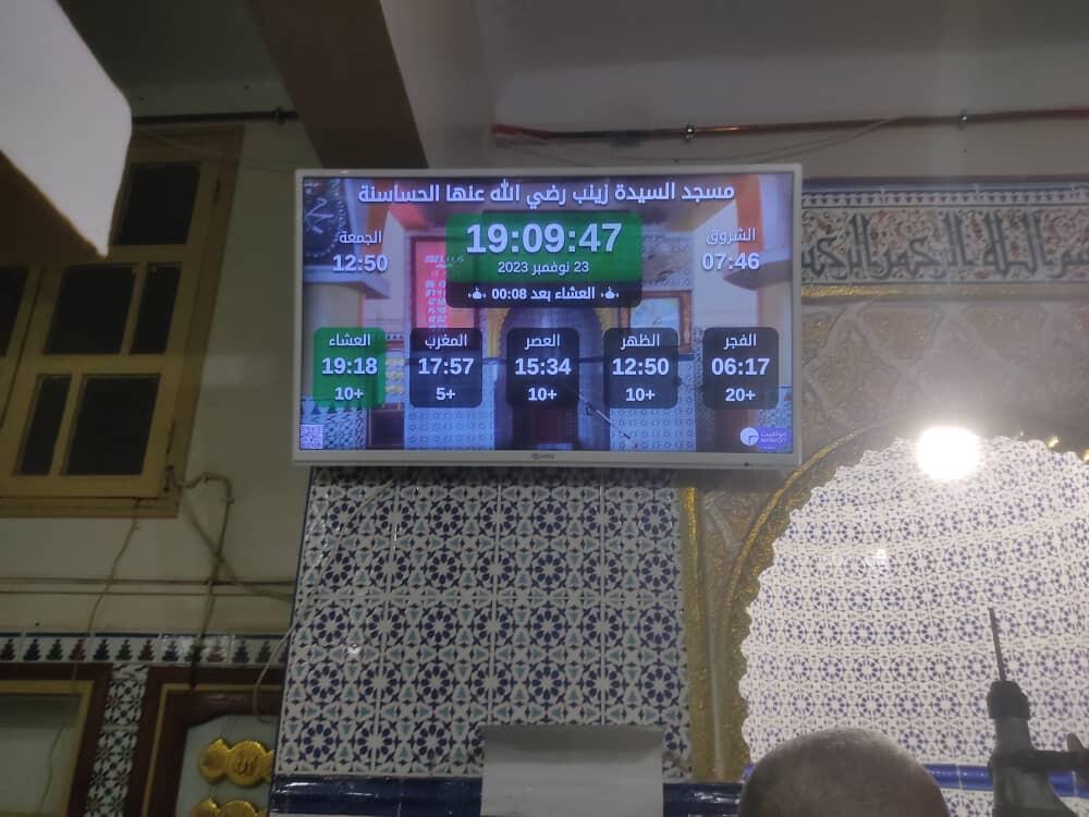 مسجد السيدة زينب رضي الله عنها الحساسنة
