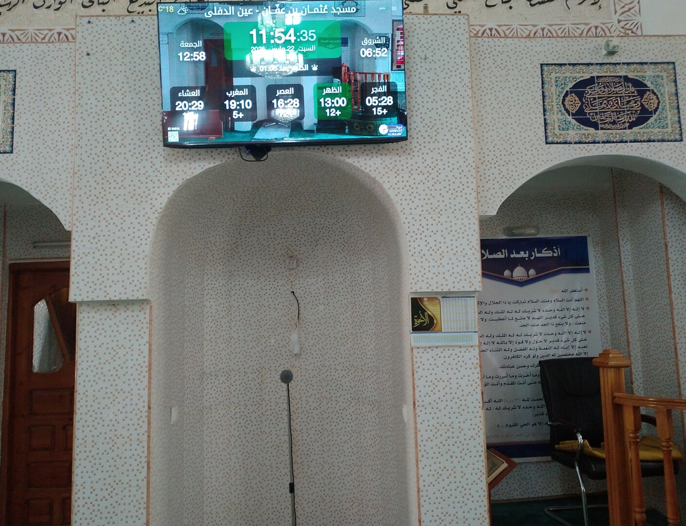 مسجد عُثمــان بن عفّــان