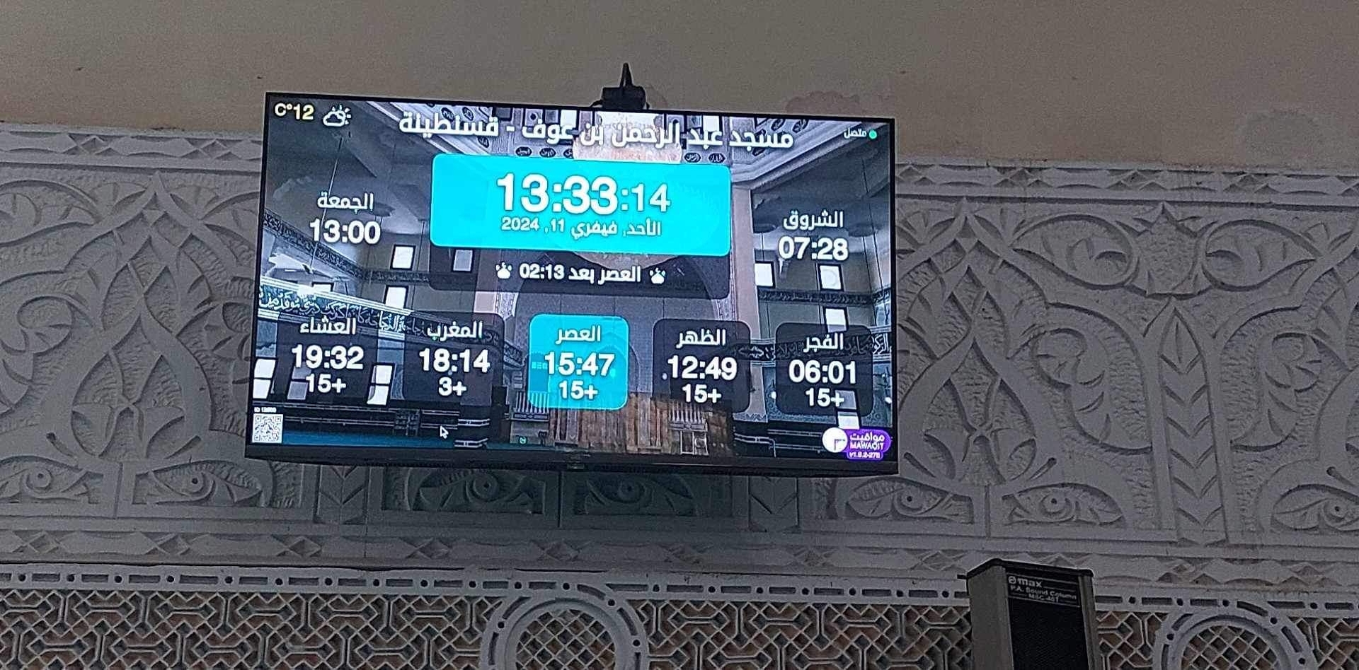 مسجد عبد الرحمن بن عوف
