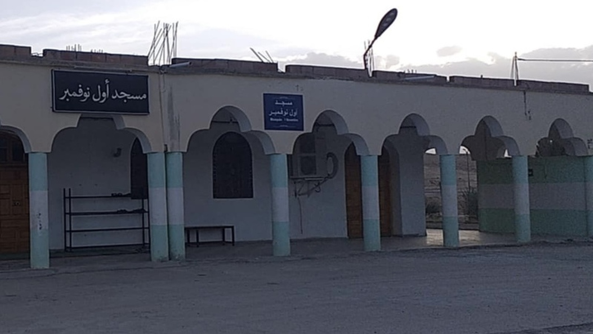 مسجد اول نوفمبر منبع الغزلان