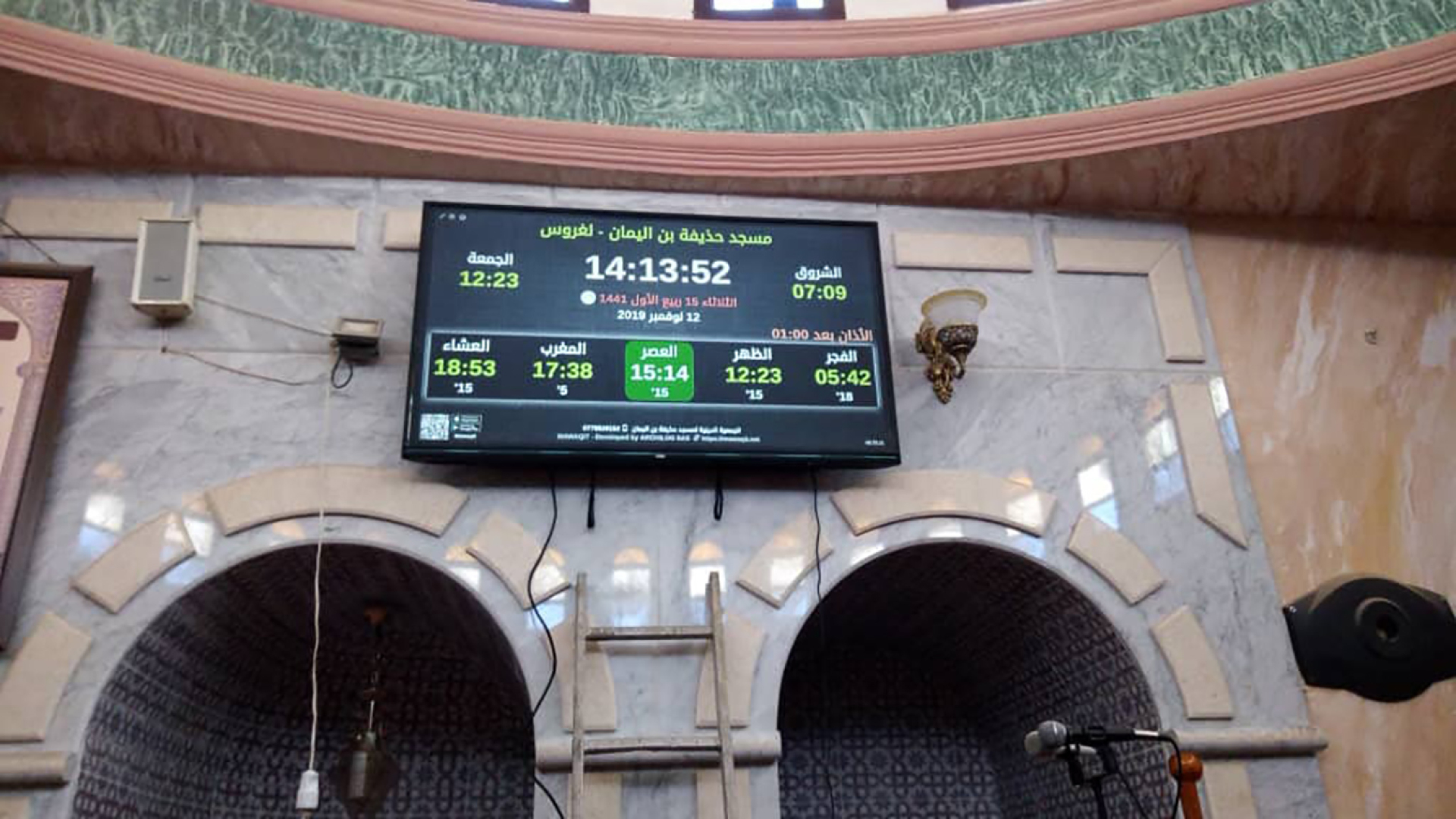 مسجد حذيفة بن اليمان/بسكرة