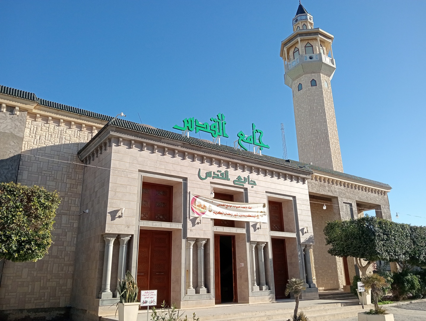 جامع القدس