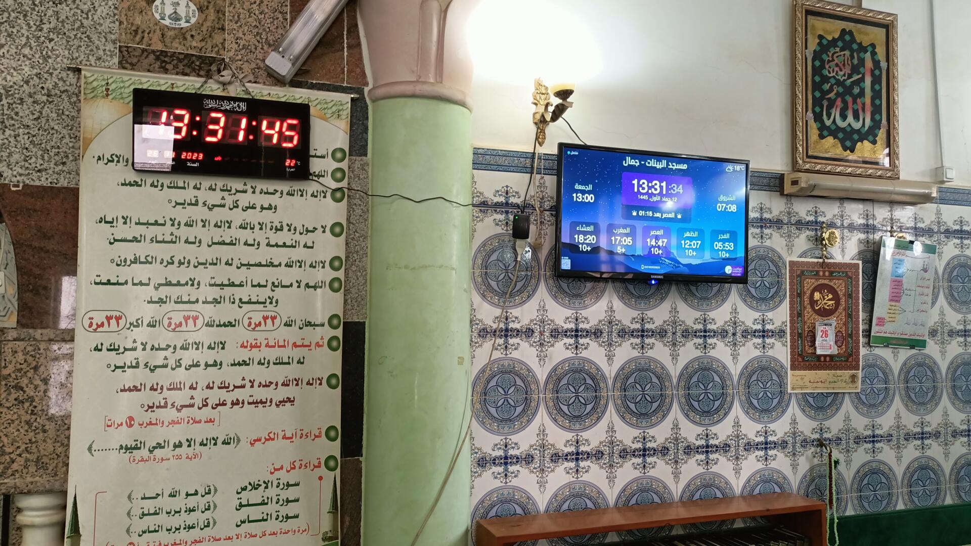 مسجد البينات