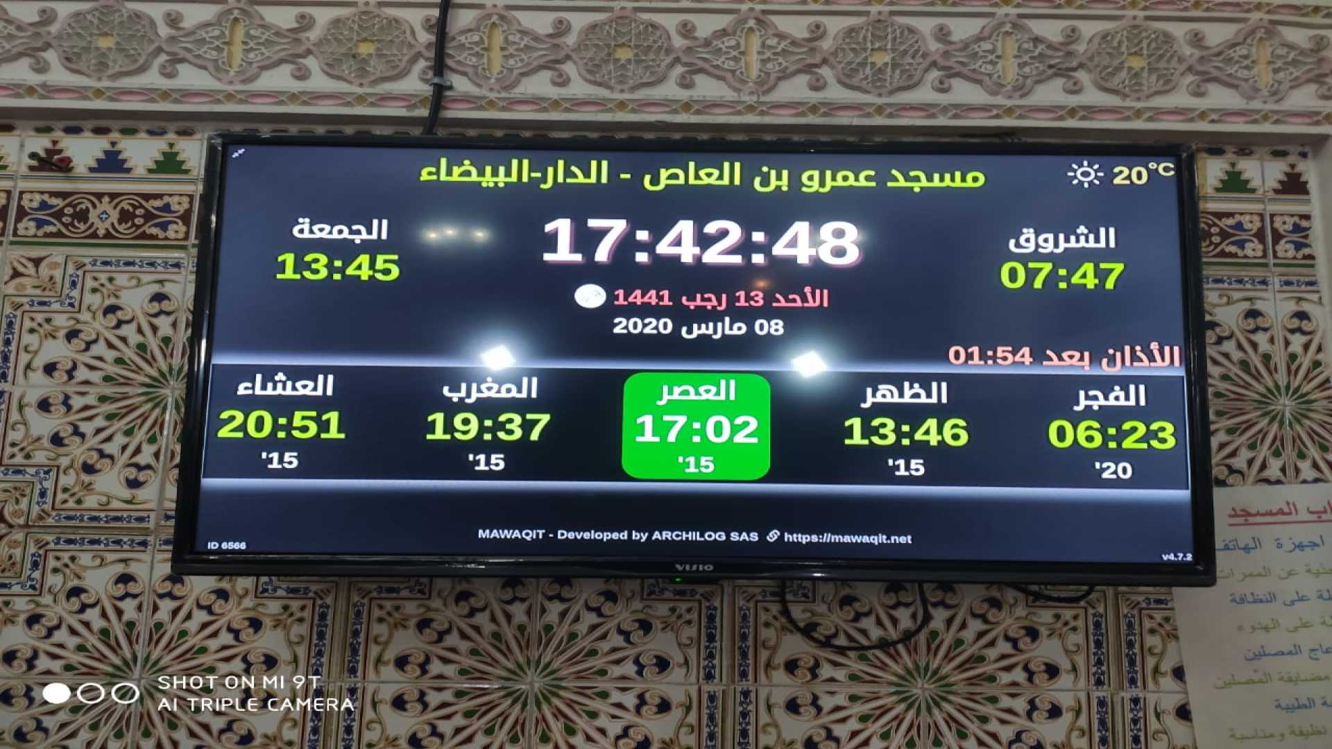 مسجد عمرو بن العاص