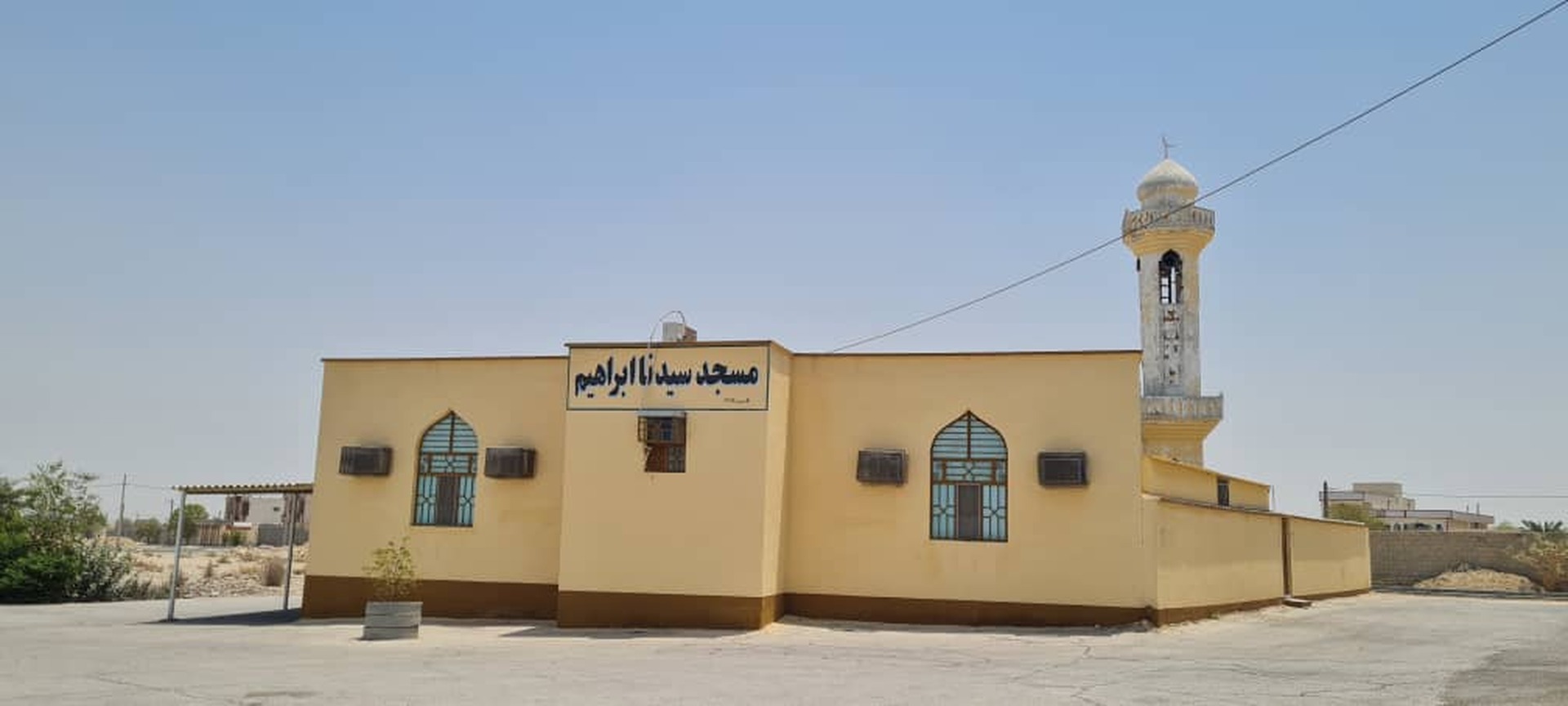 مسجد سیدنا ابراهیم علیه السلام