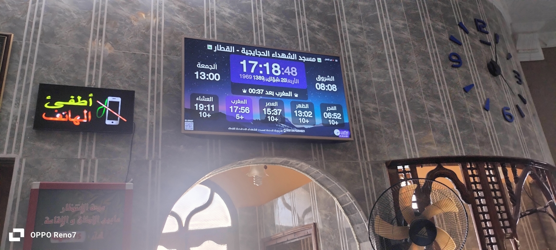 مسجد الشهداء الحجايجية