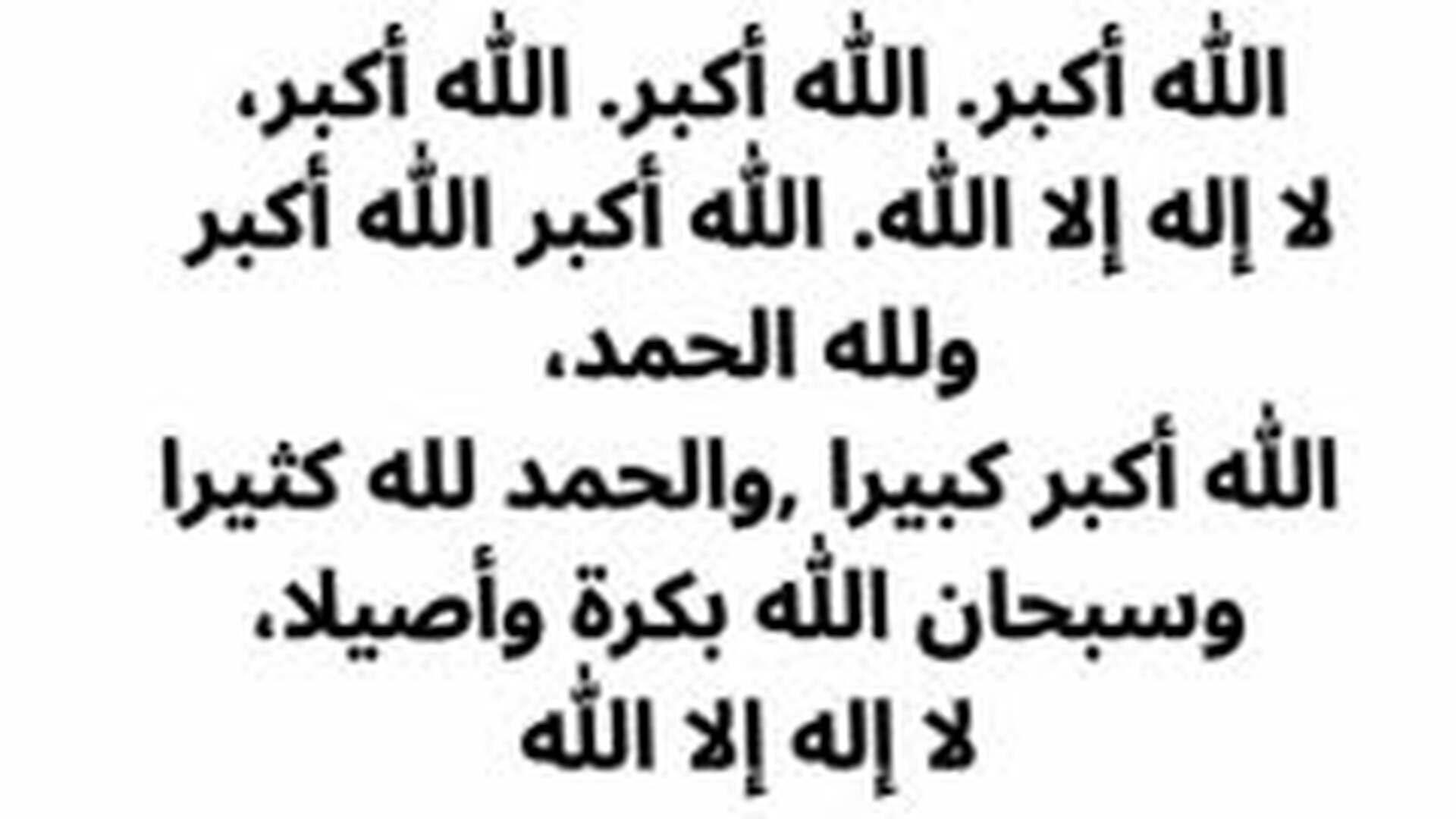Takbir