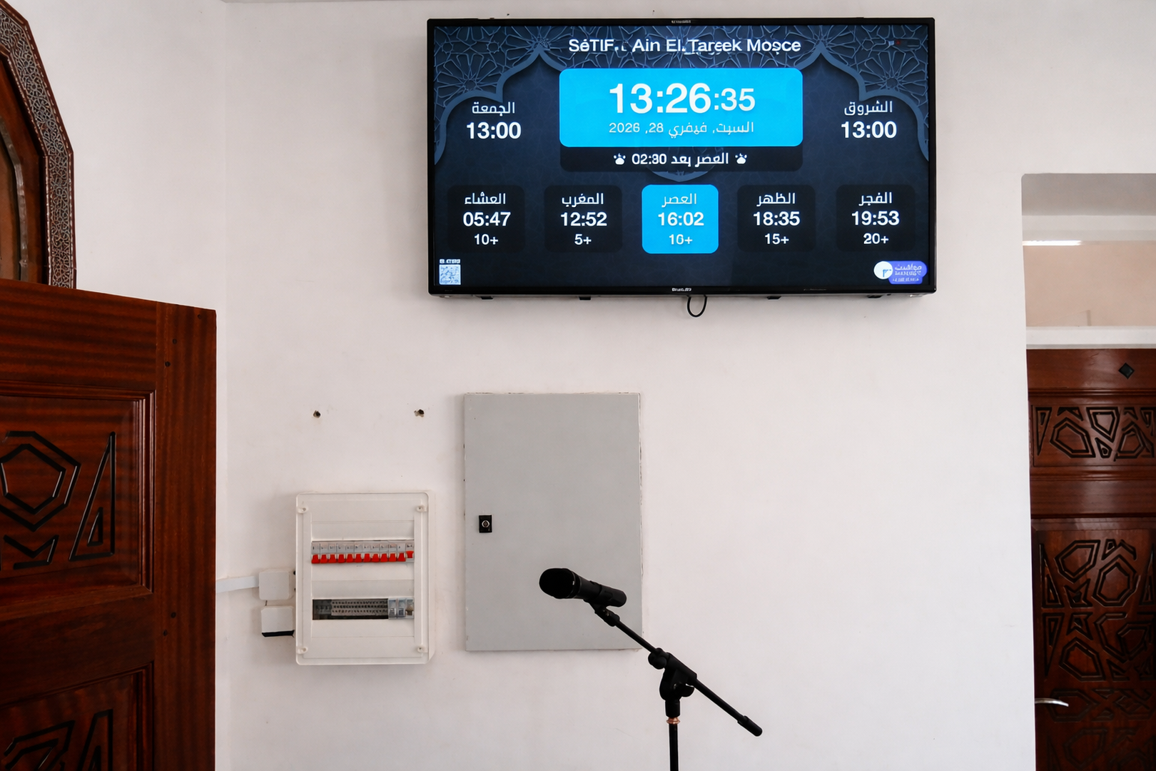 مسجد النور عين الطريق