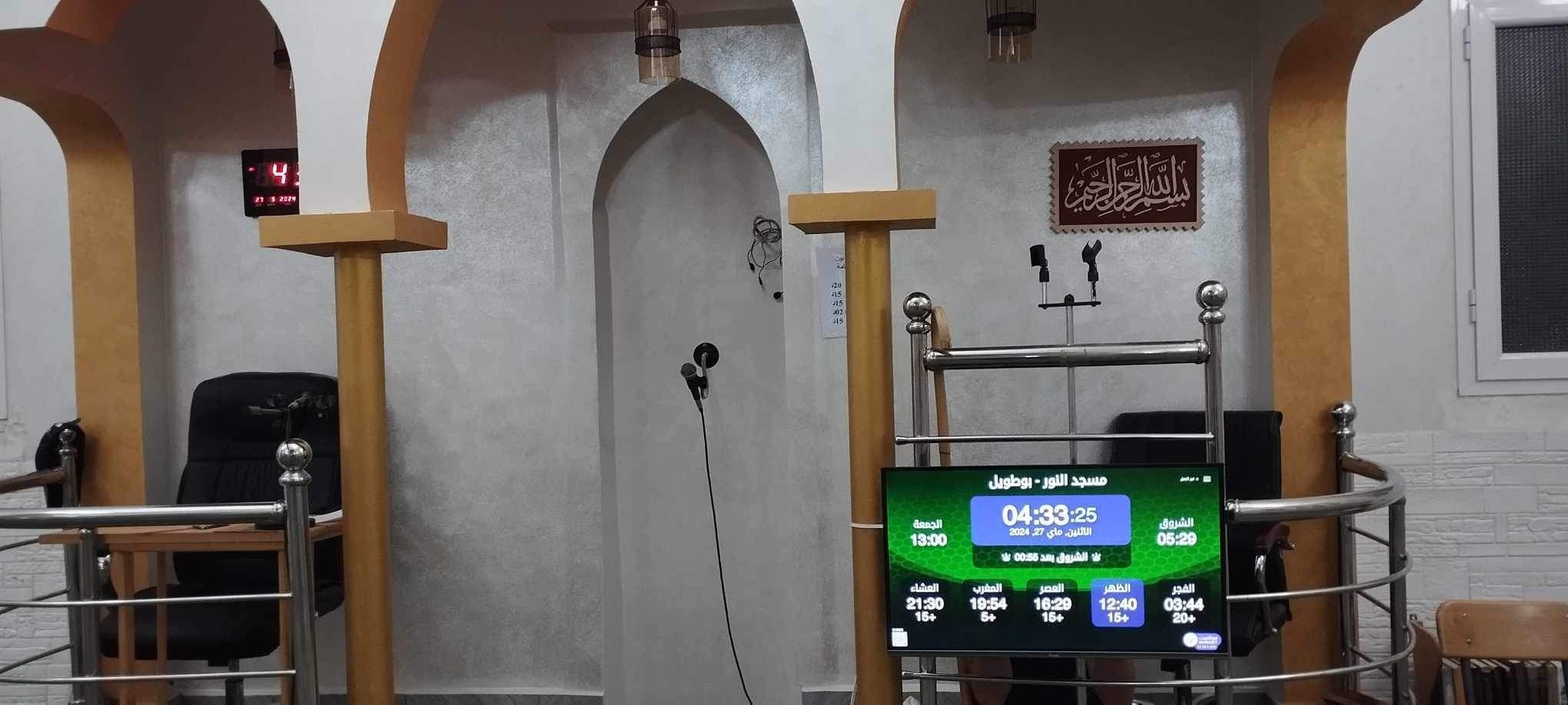 مسجد النور