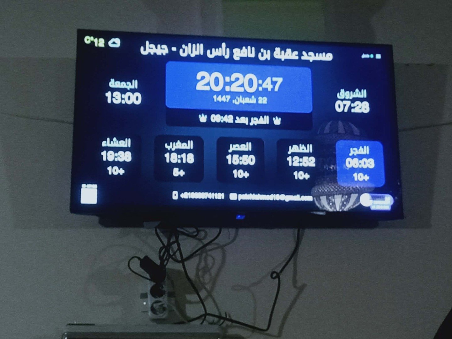 مسجد عقبة بن نافع رأس الزان