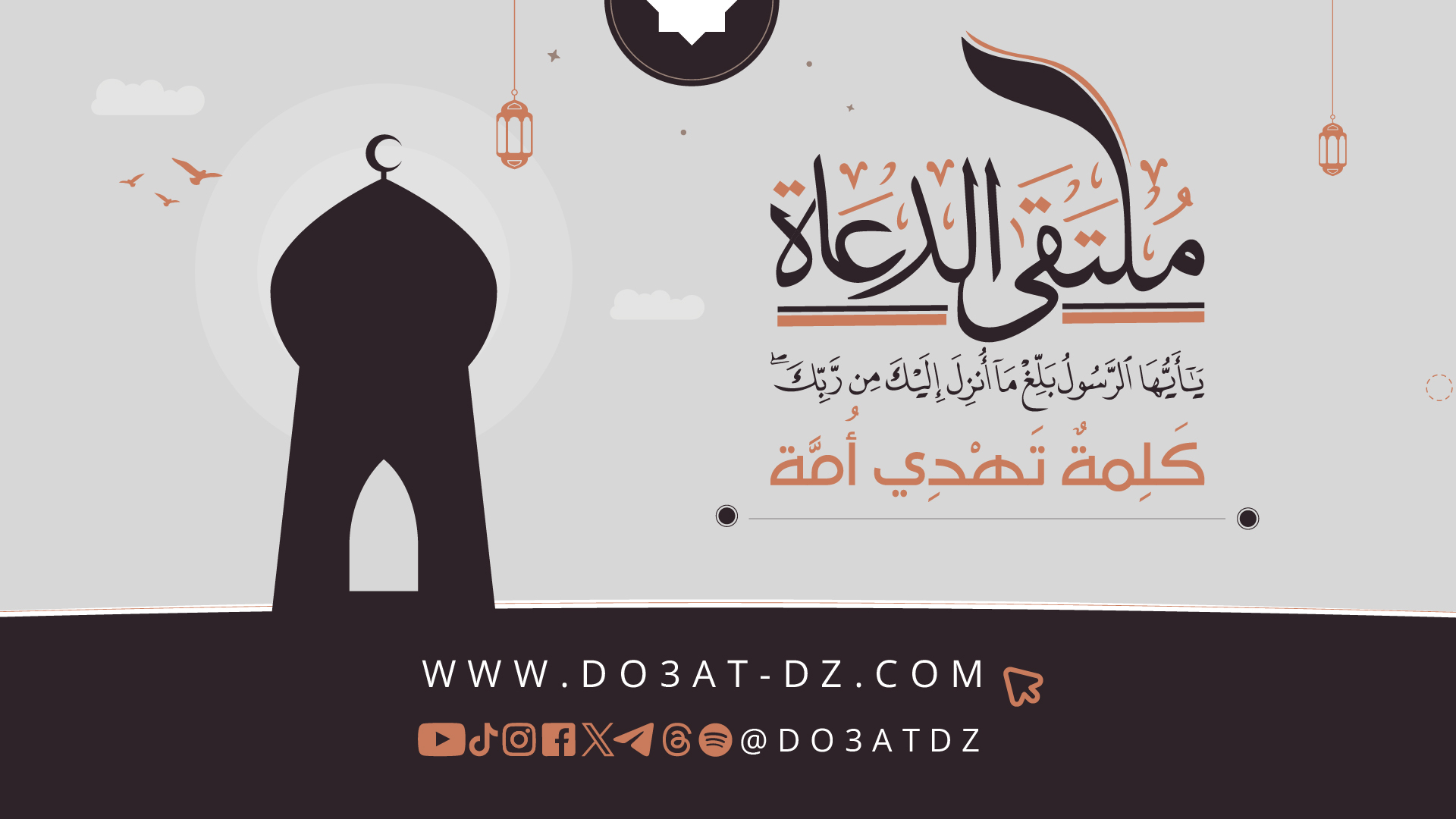 المنصة