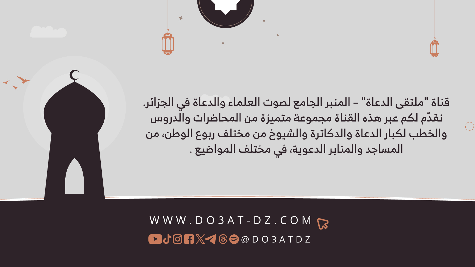 المنصة