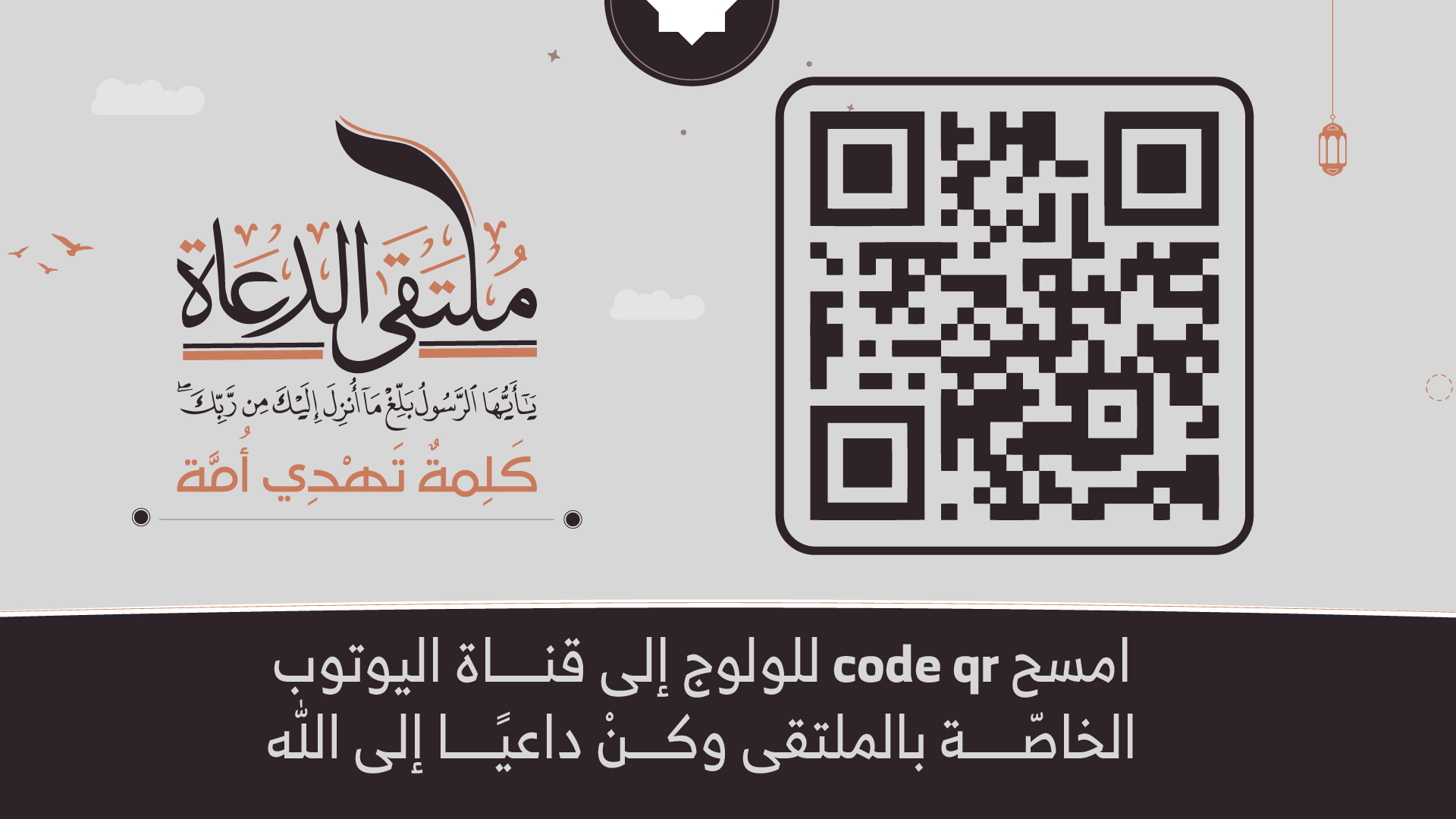 المنصة