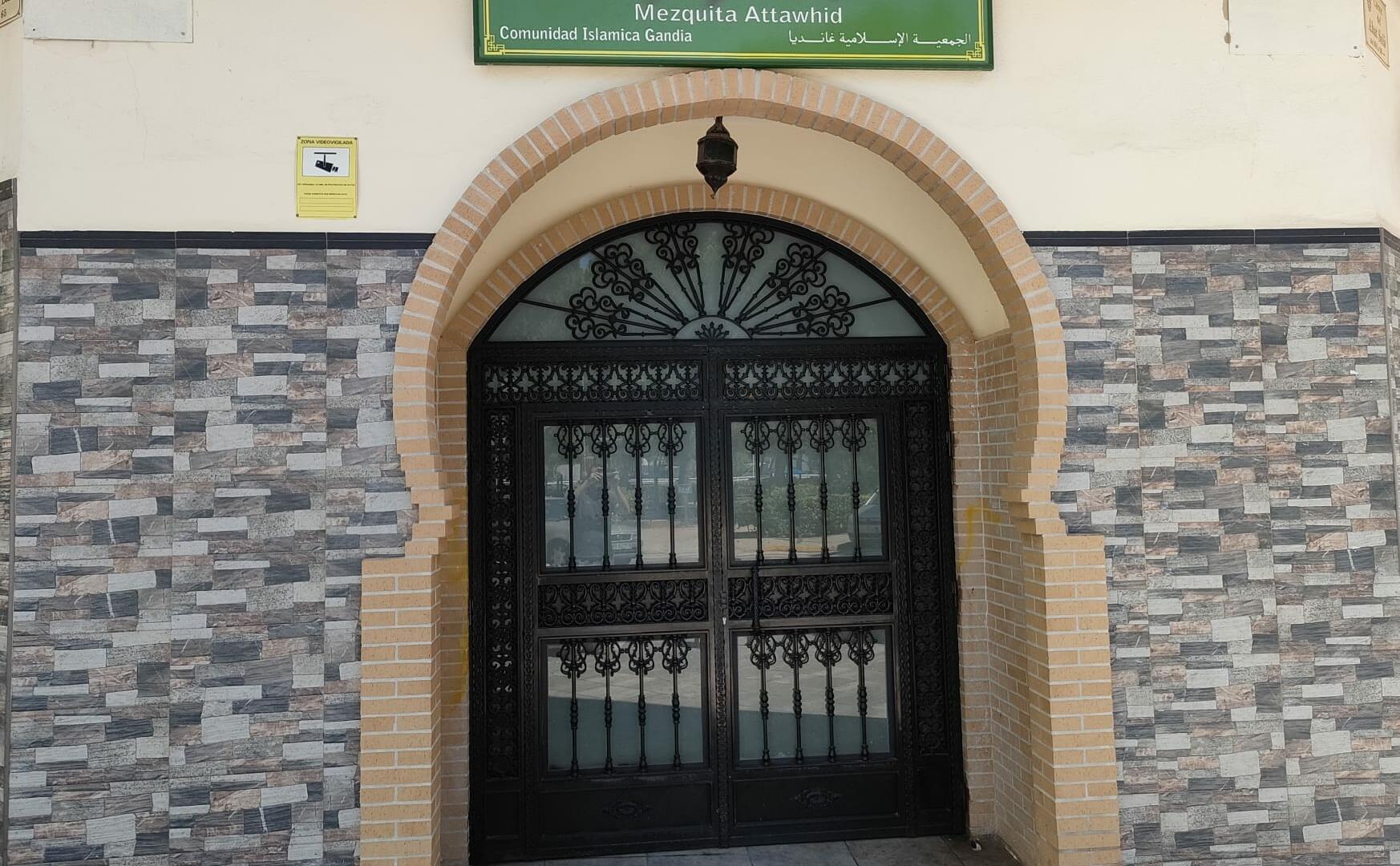 التوحيد
