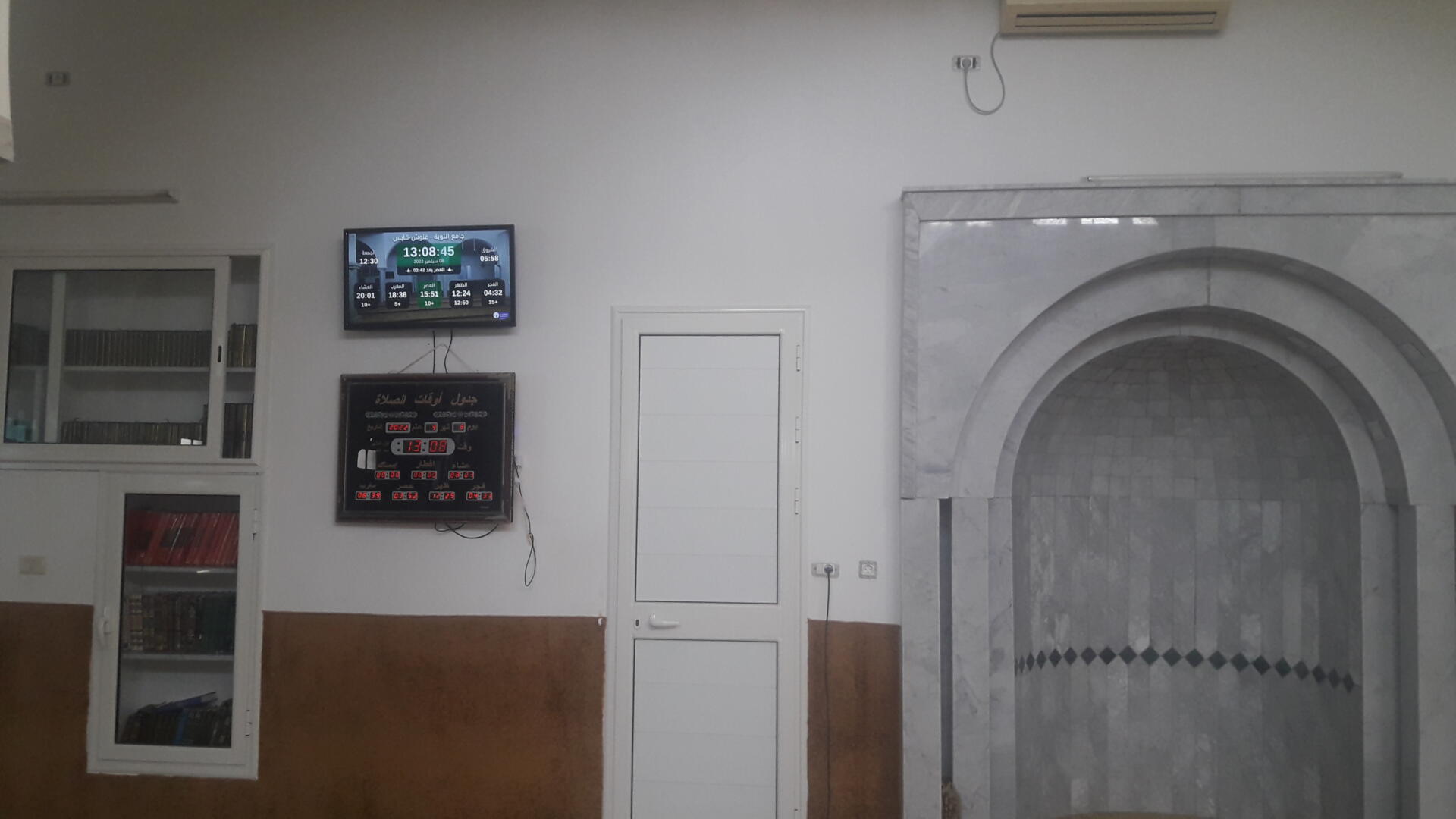 جامع التوبة