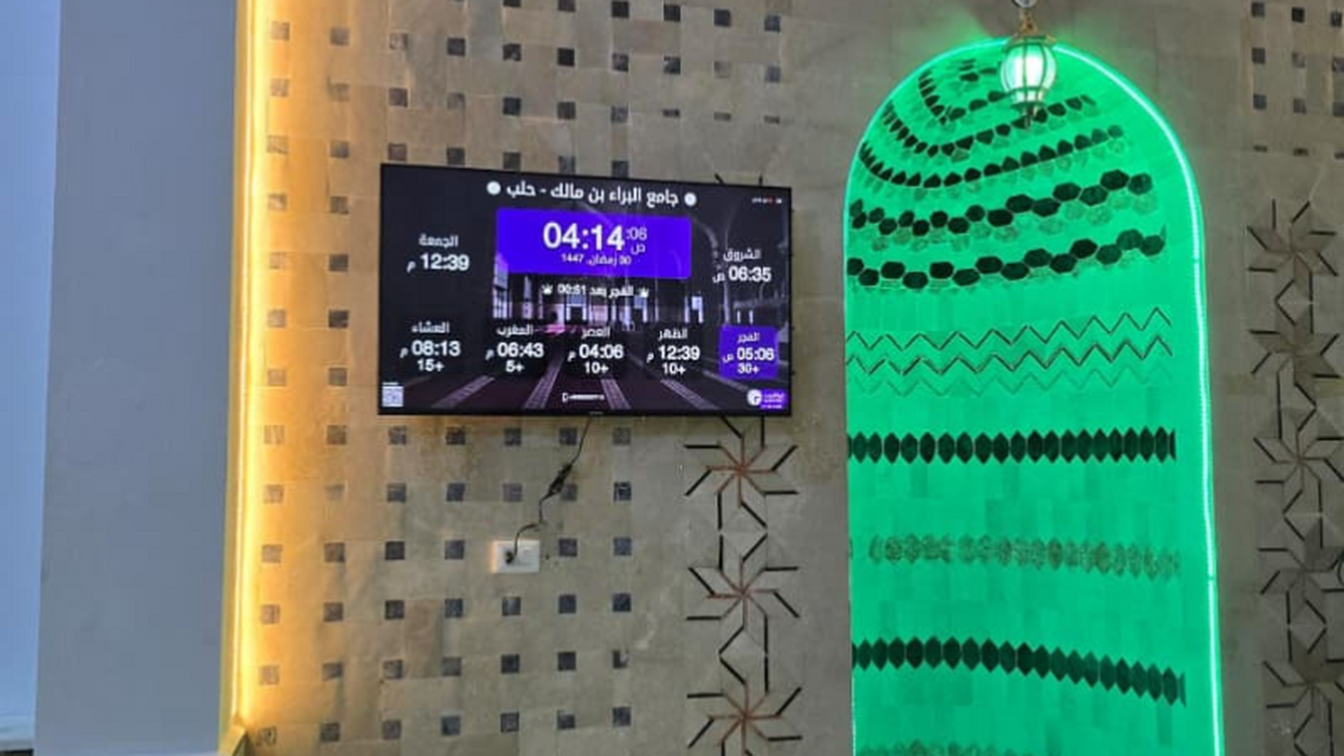 جامع البراء بن مالك