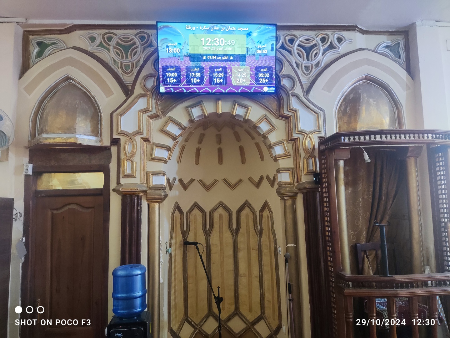 مسجد عثمان بن عفان سكرة