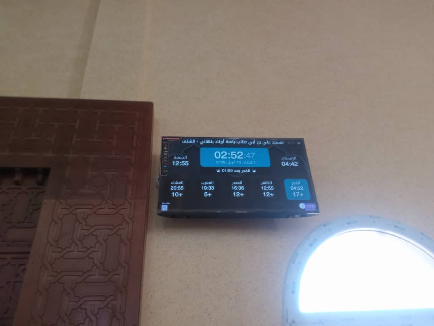 مسجد علي بن أبي طالب-بقعة أولاد بلهاني