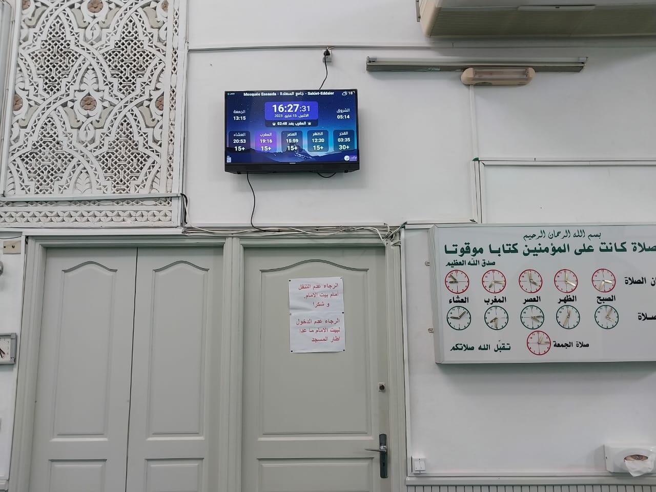 Mosquée Essaada - جامع السعادة
