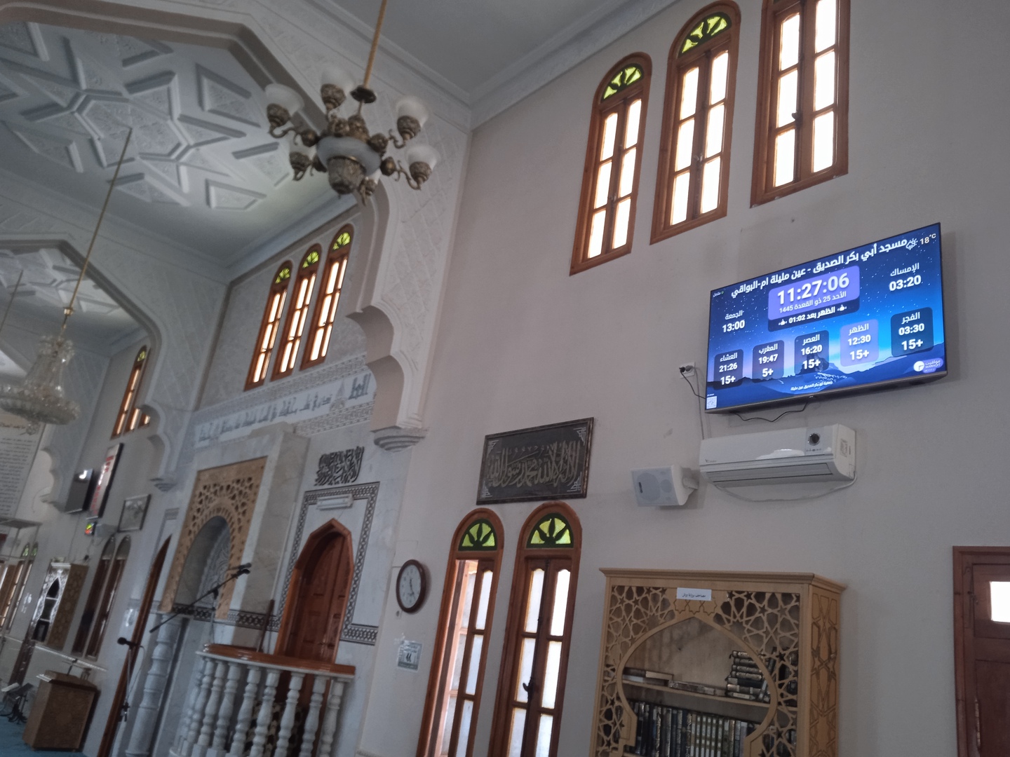 مسجد أبي بكر الصديق