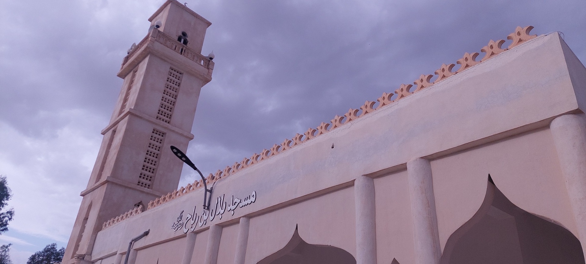 مسجد بلال بن رباح