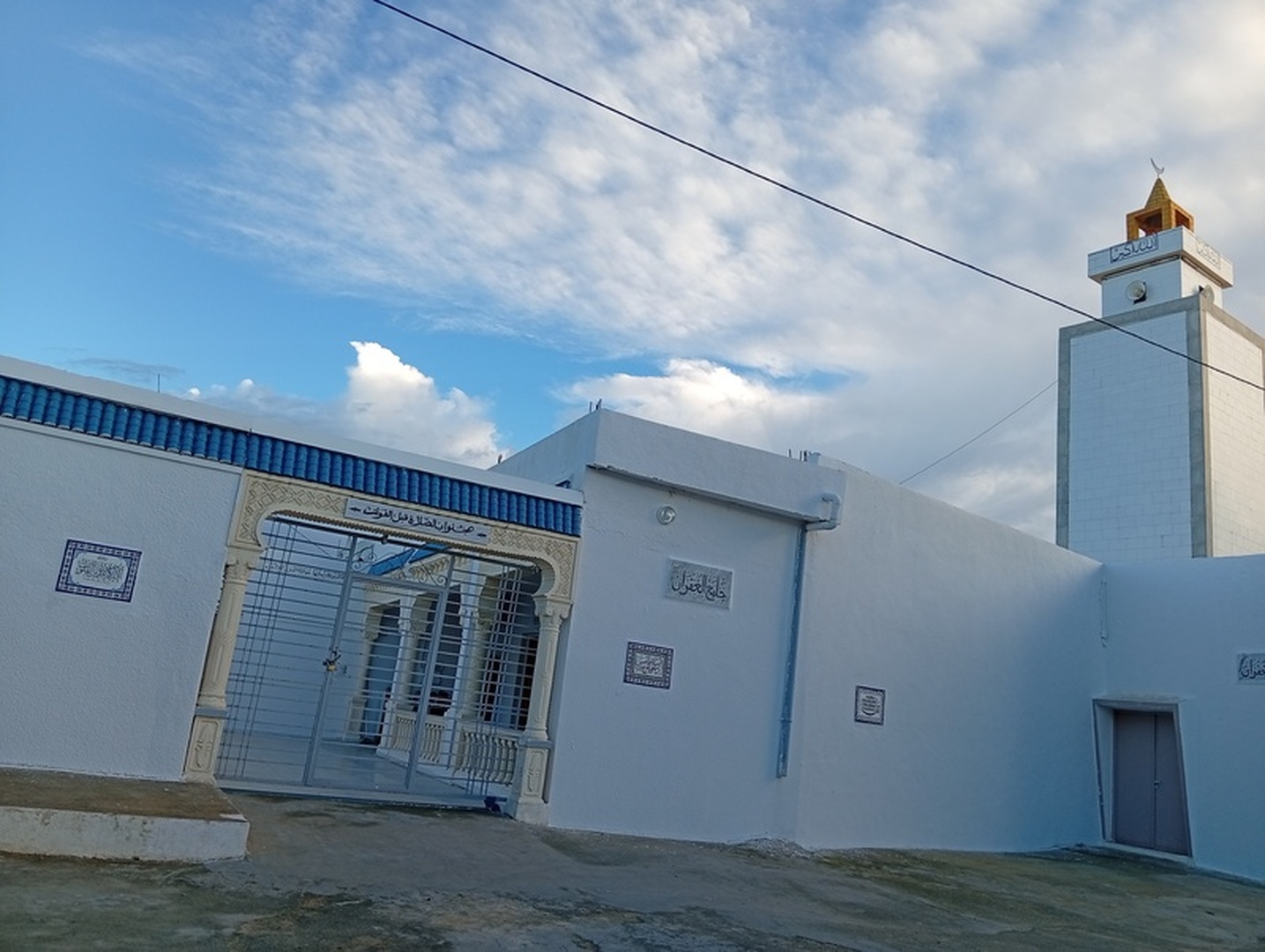 جامع الغفران