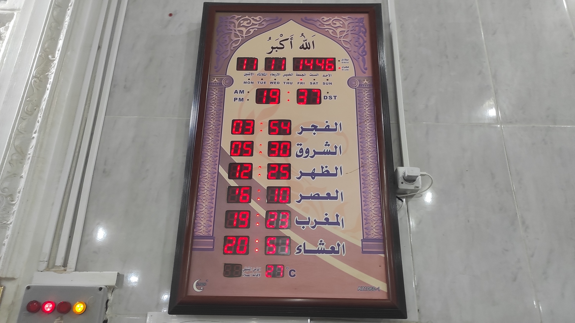 مسجد العباس