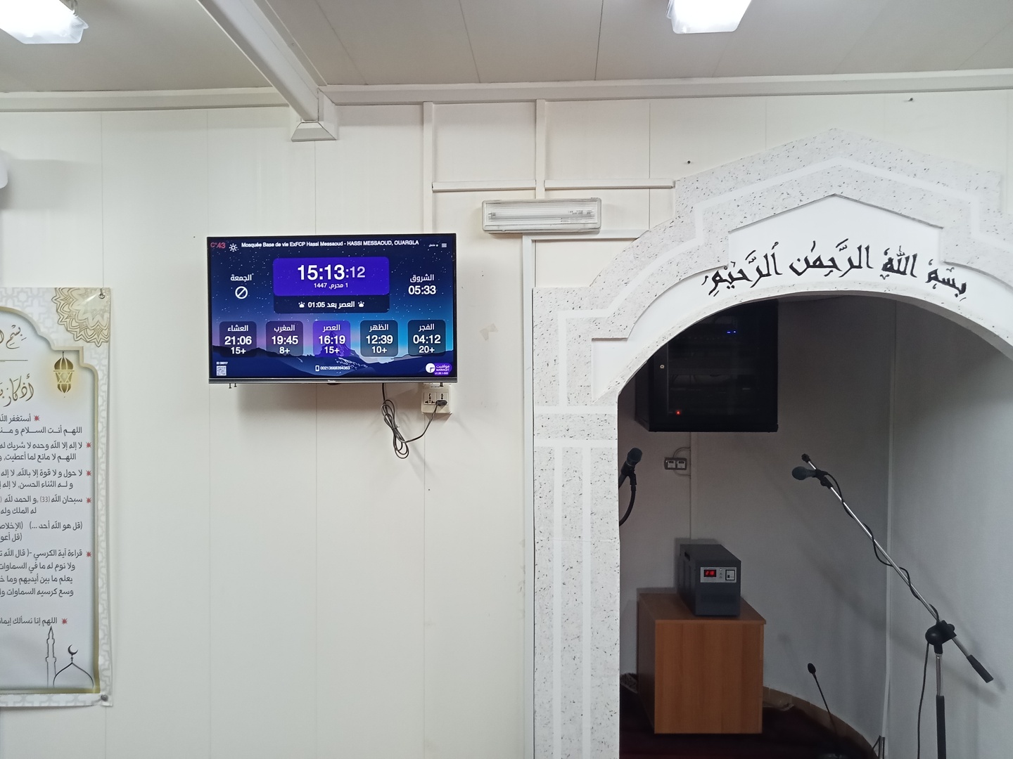 مسجد قاعدة الحياة FCP سابقا