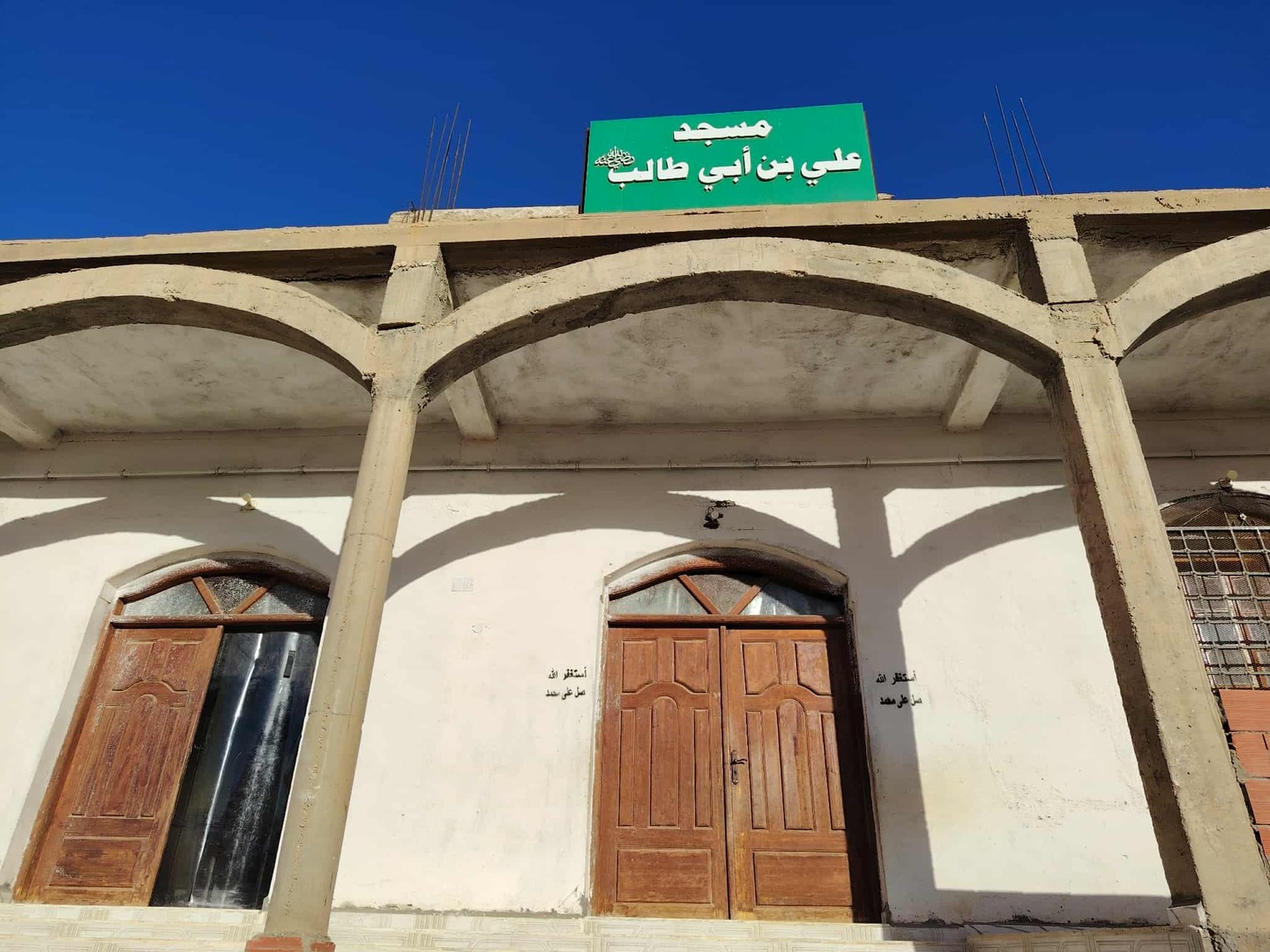 علي بن أبي طالب