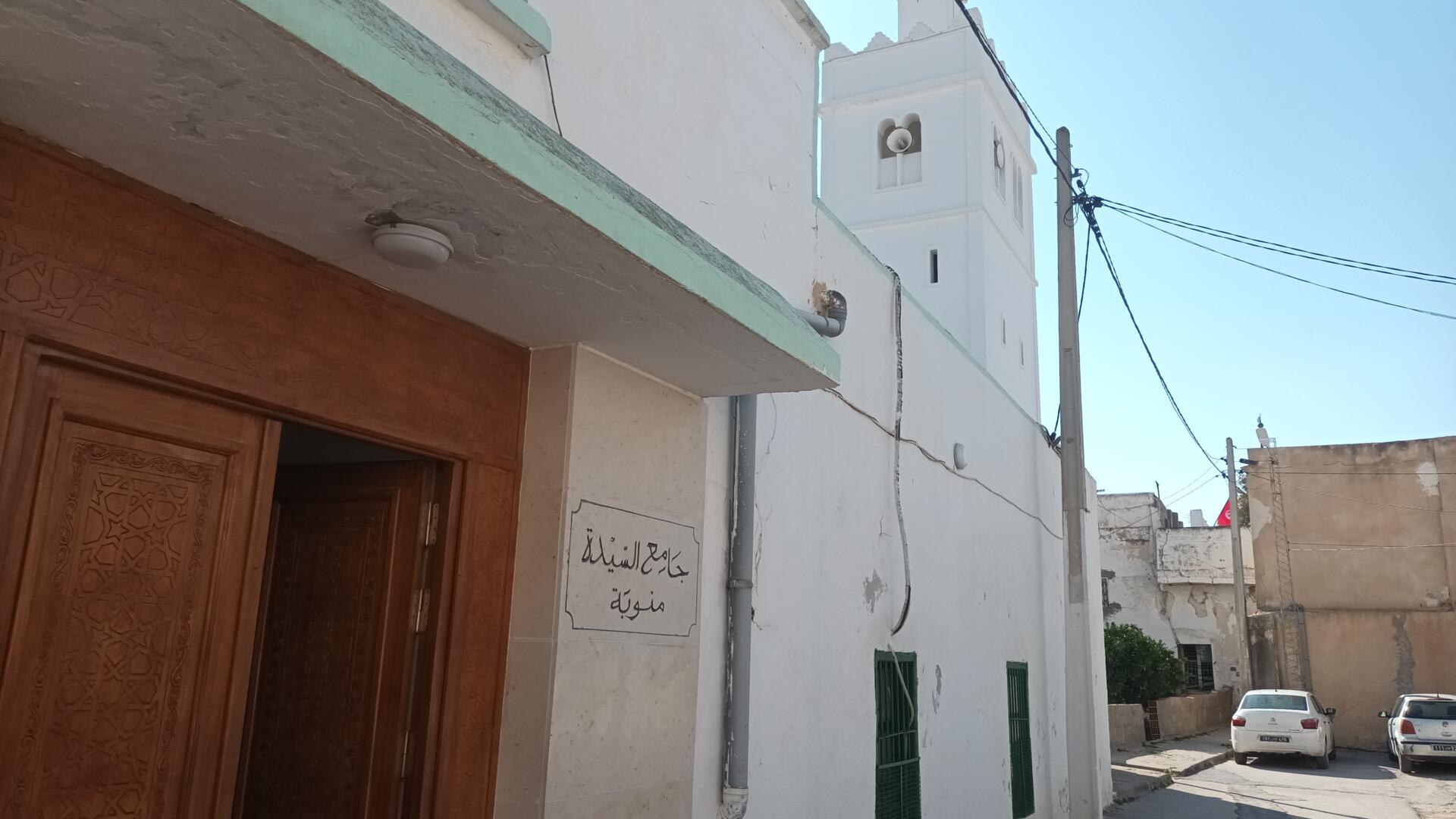 جامع السيدة منوبة