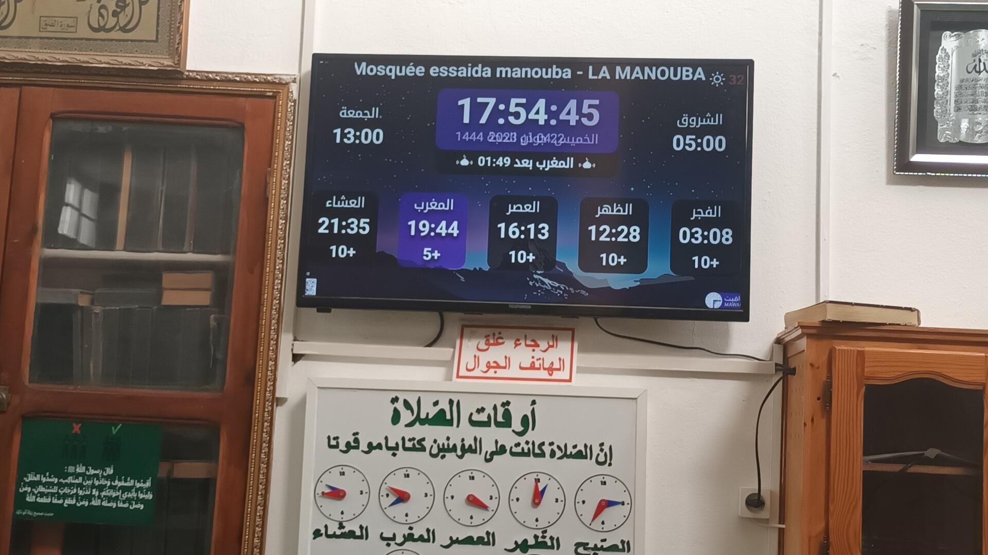 جامع السيدة منوبة