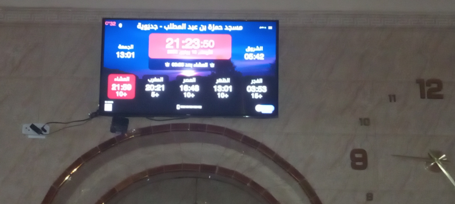 مسجد حمزة بن عبد المطلب