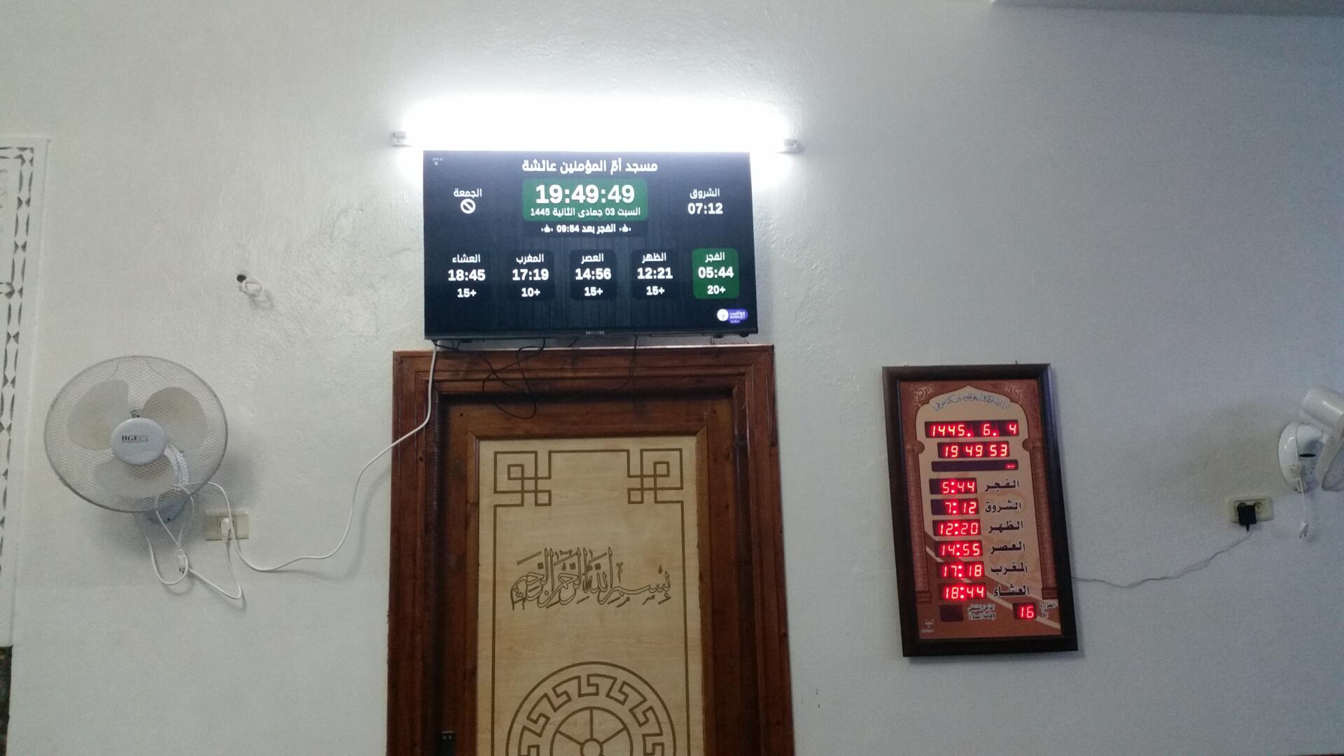 مسجد أمّ المؤمنين عائشة