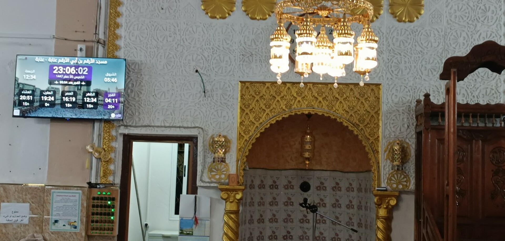 مسجد الأرقم بن أبي الأرقم