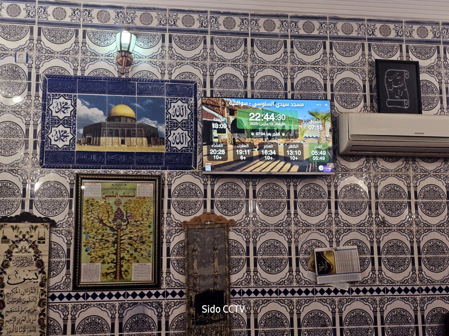 مسجد سيدي السنوسي  المهايدية