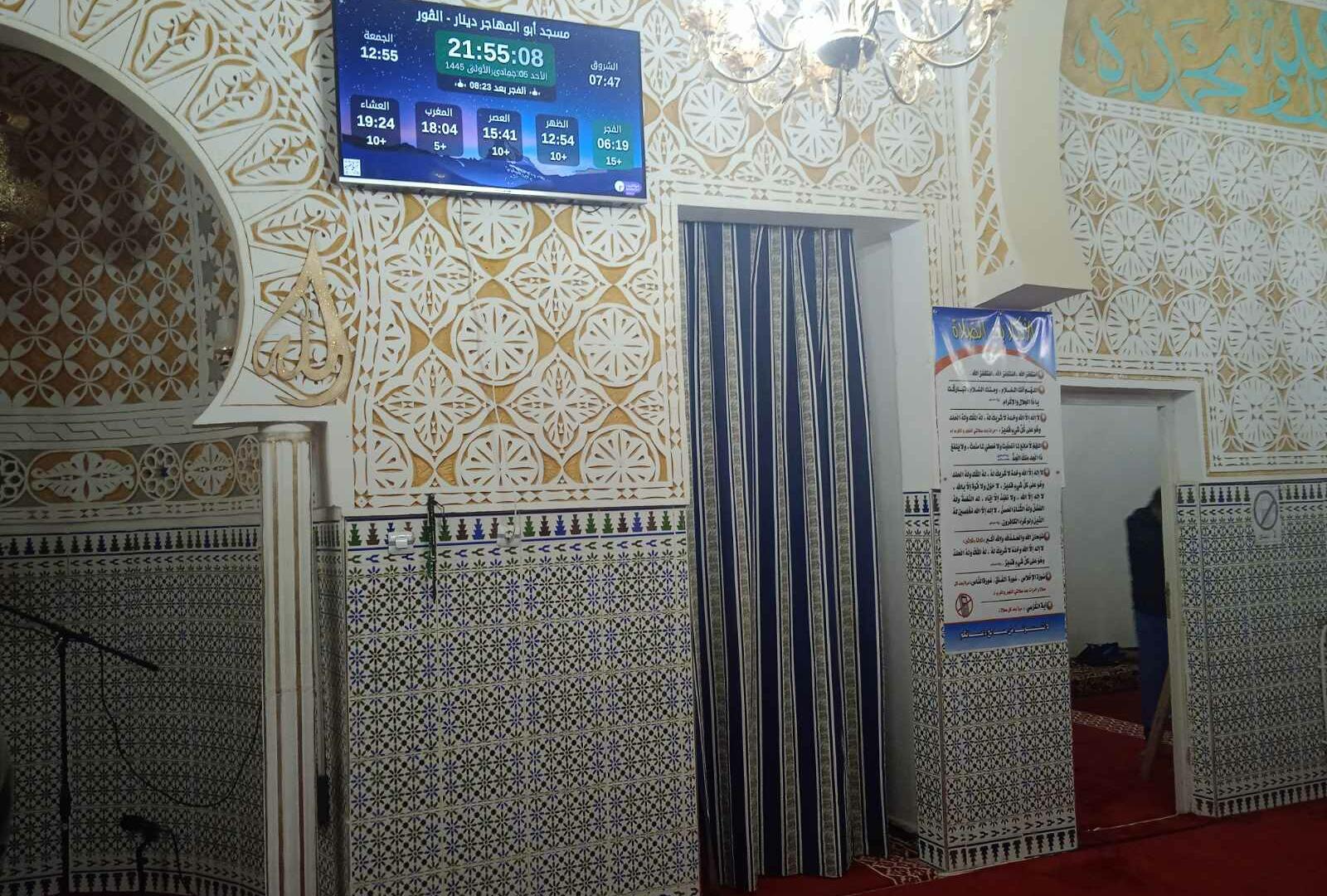 مسجد أبو المهاجر  دينار