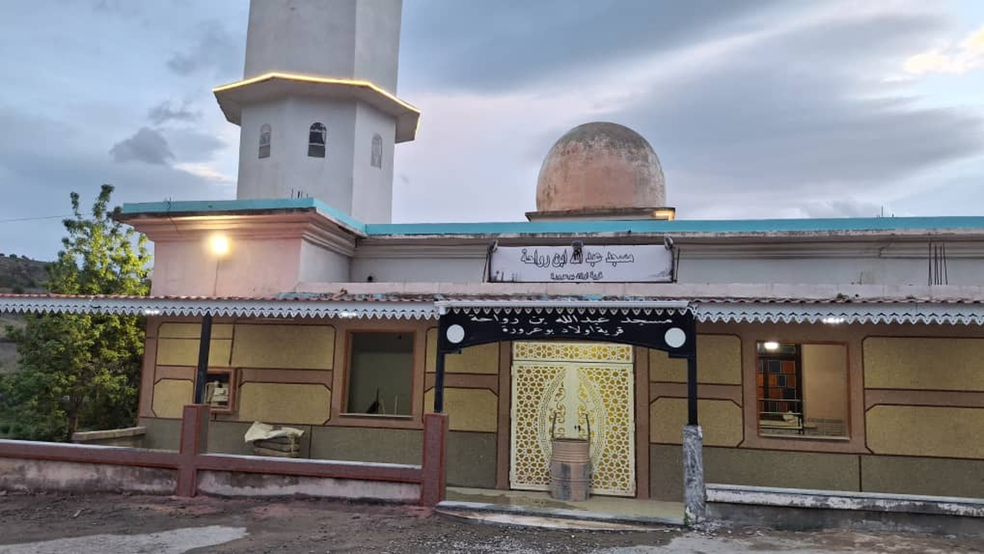 مسجد عبد الله بن رواحة