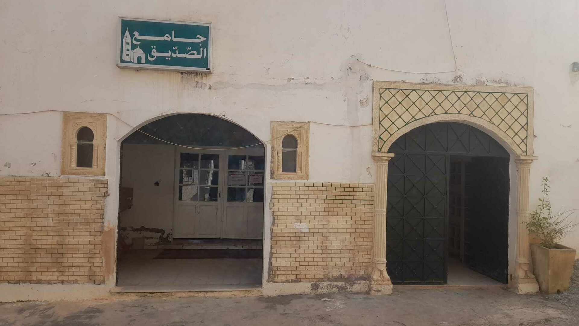 جامع الصديق