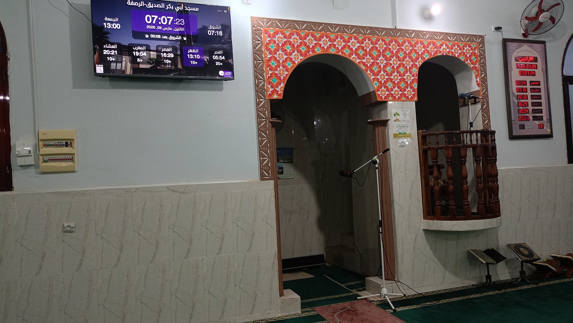 مسجد أبي بكر الصديق-الرصفة