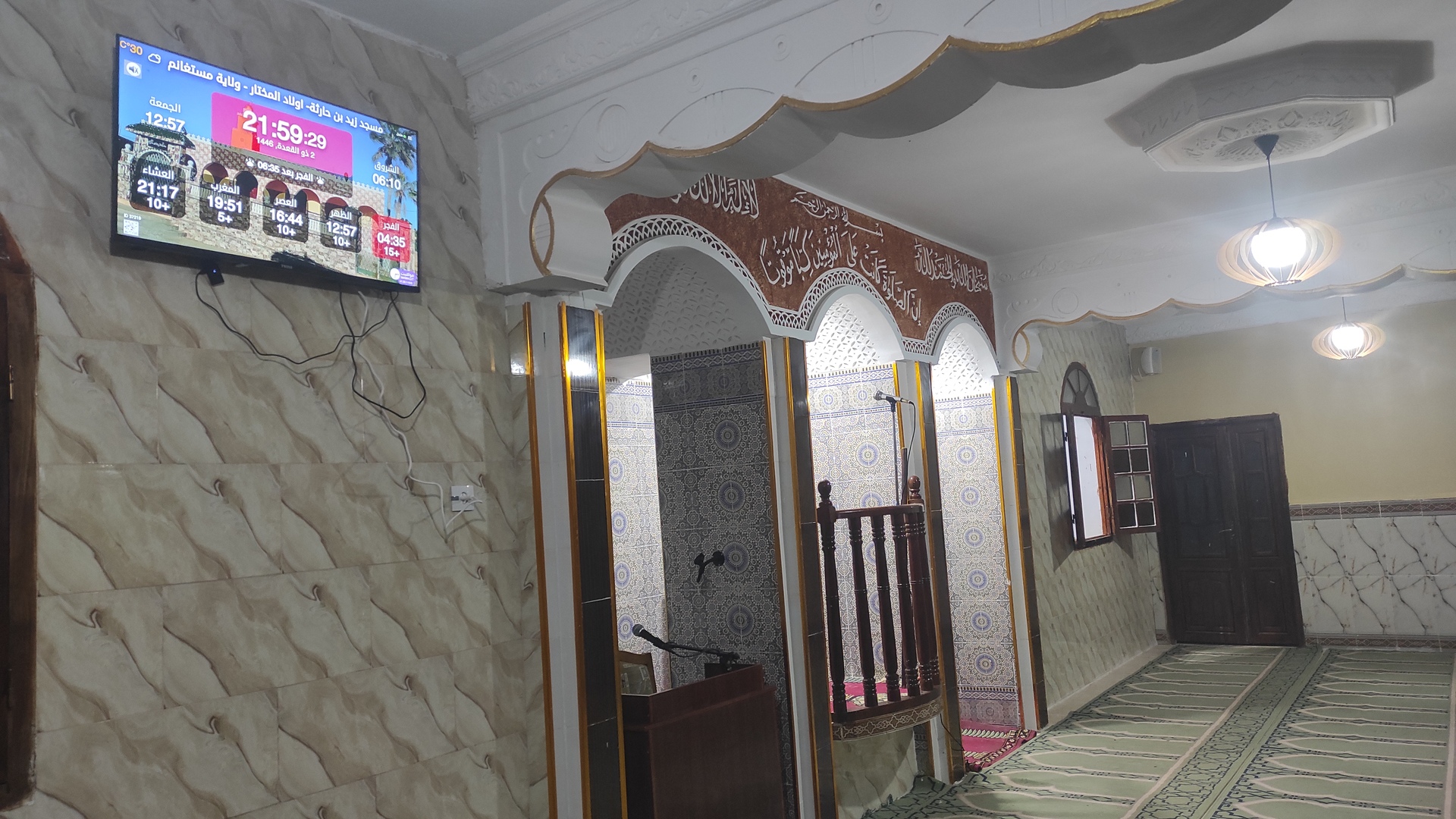 مسجد زيد بن حارثة- اولاد المختار