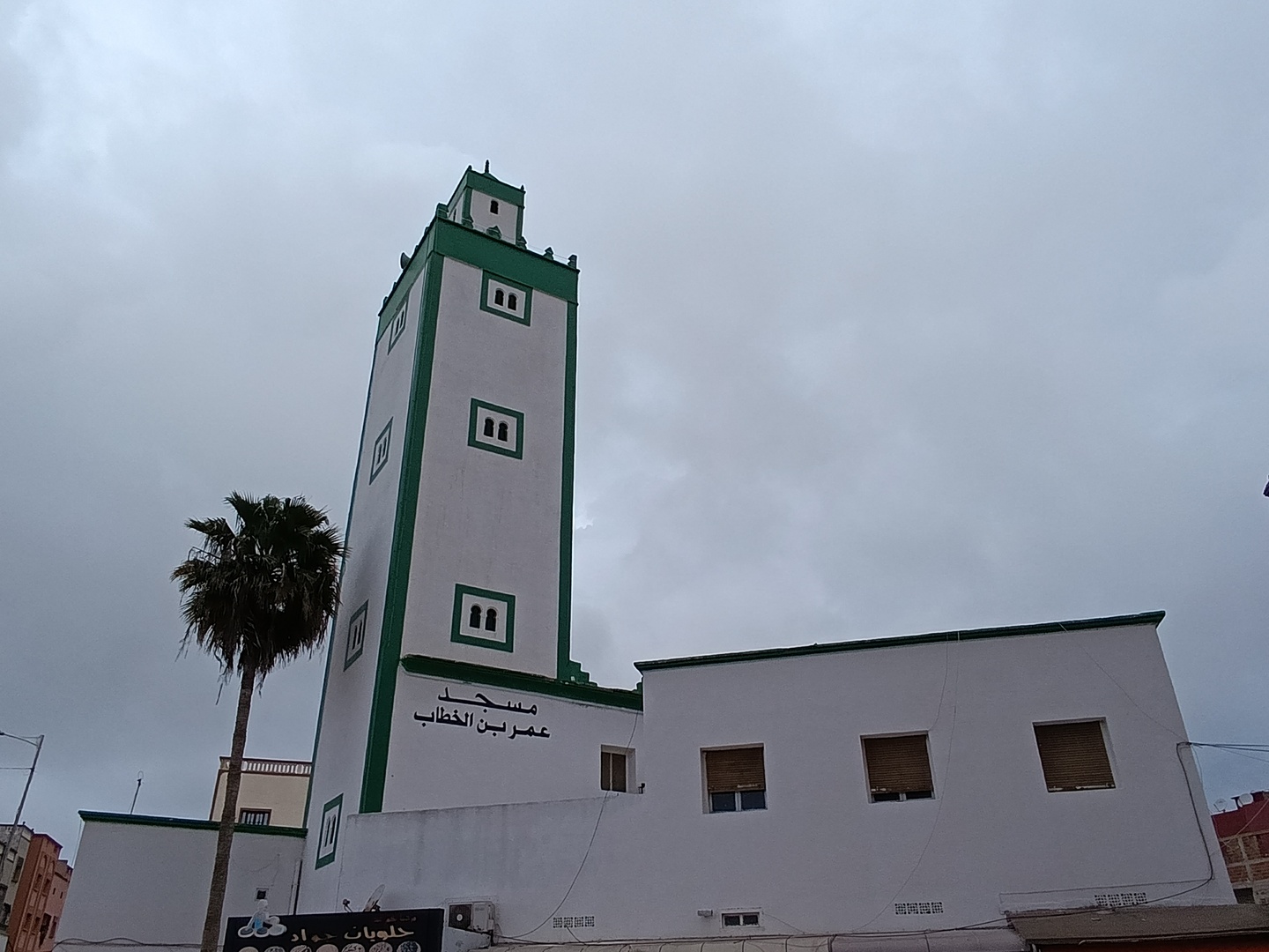 مسجد عمر بن الخطاب آسفي