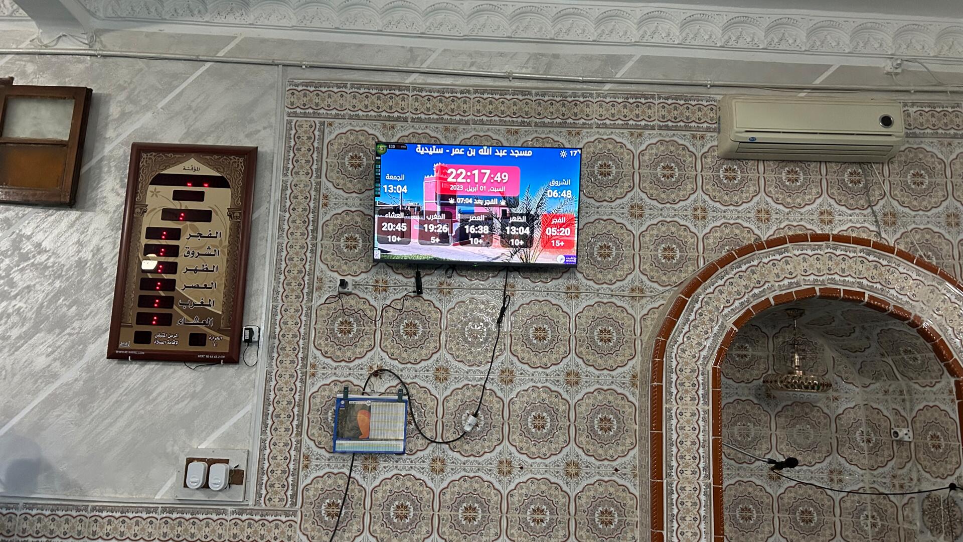 مسجد عبد الله بن عمر