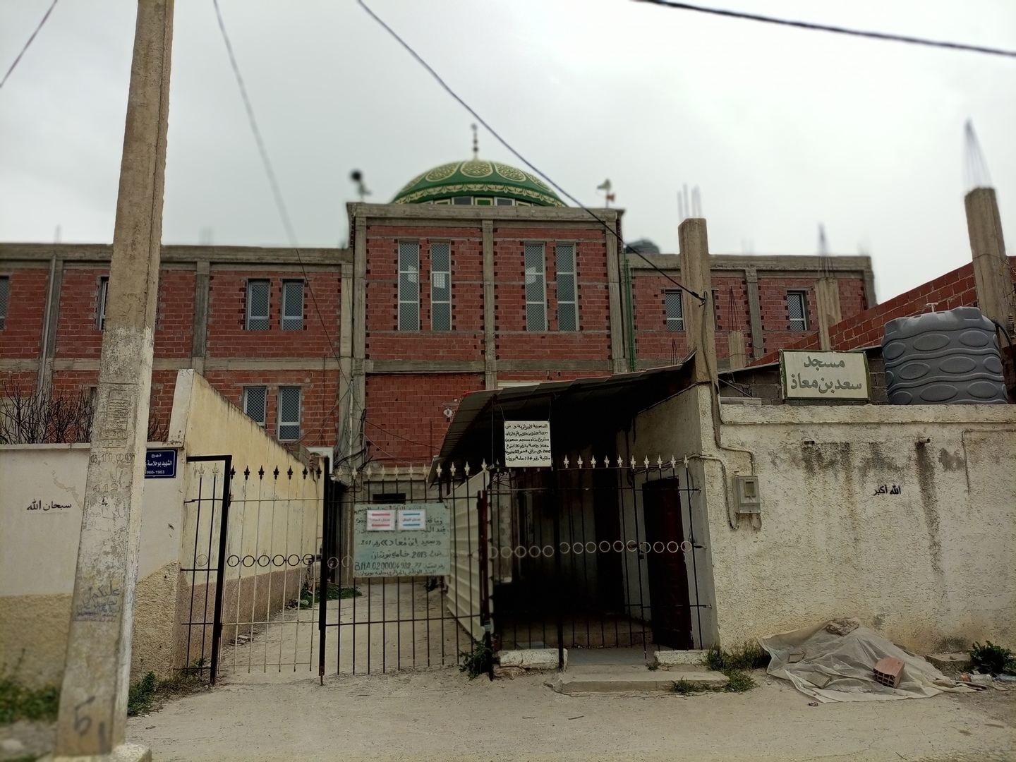 مسجد سعد بن معاذ