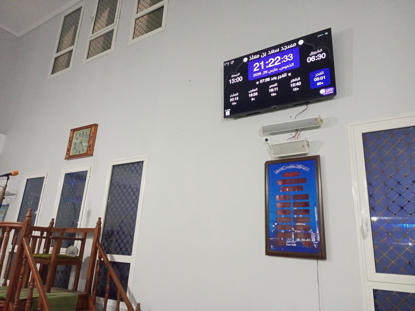 مسجد سعد بن معاذ